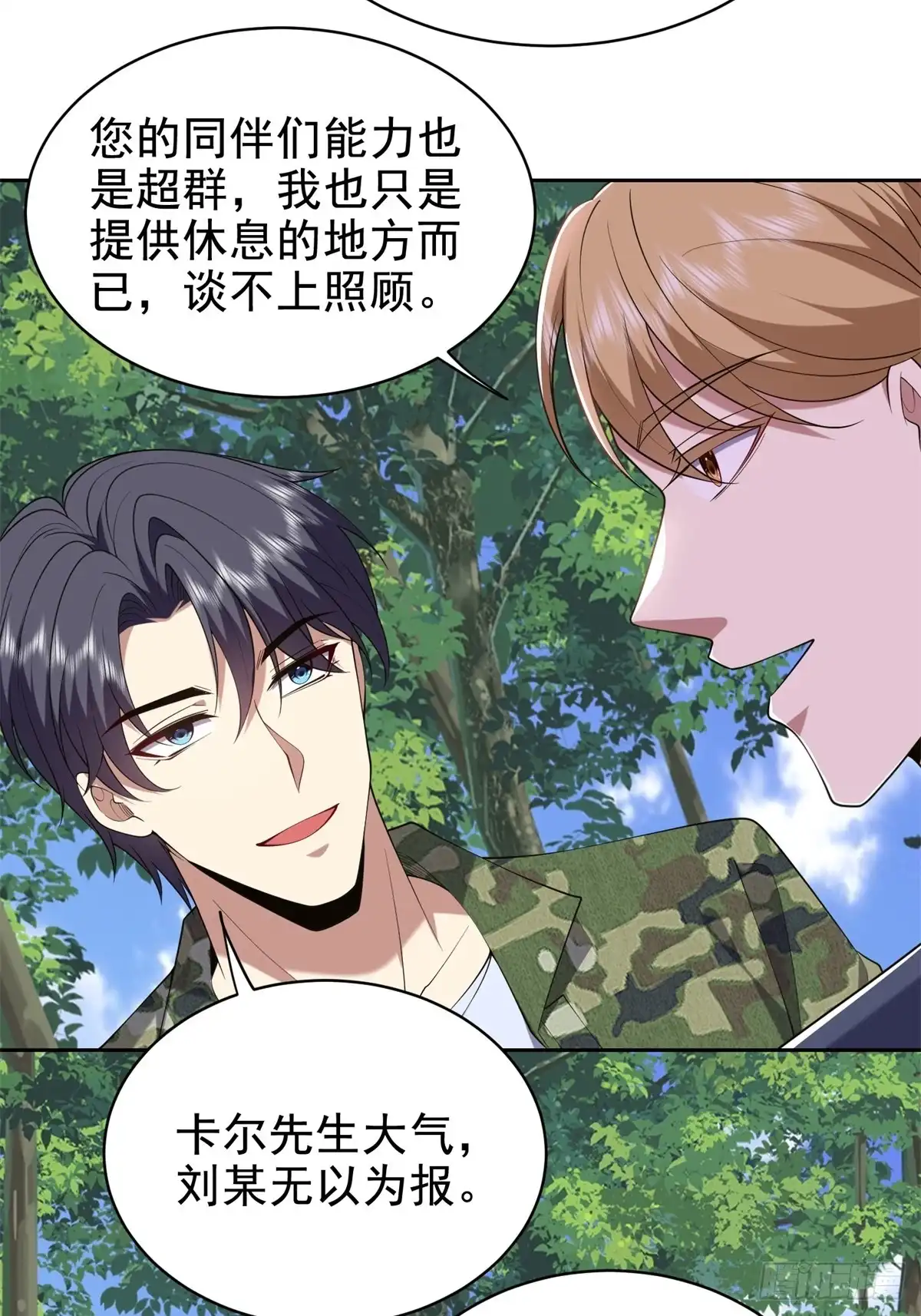 我和空姐荒岛求生的日子 51-铁丹部落 第65页