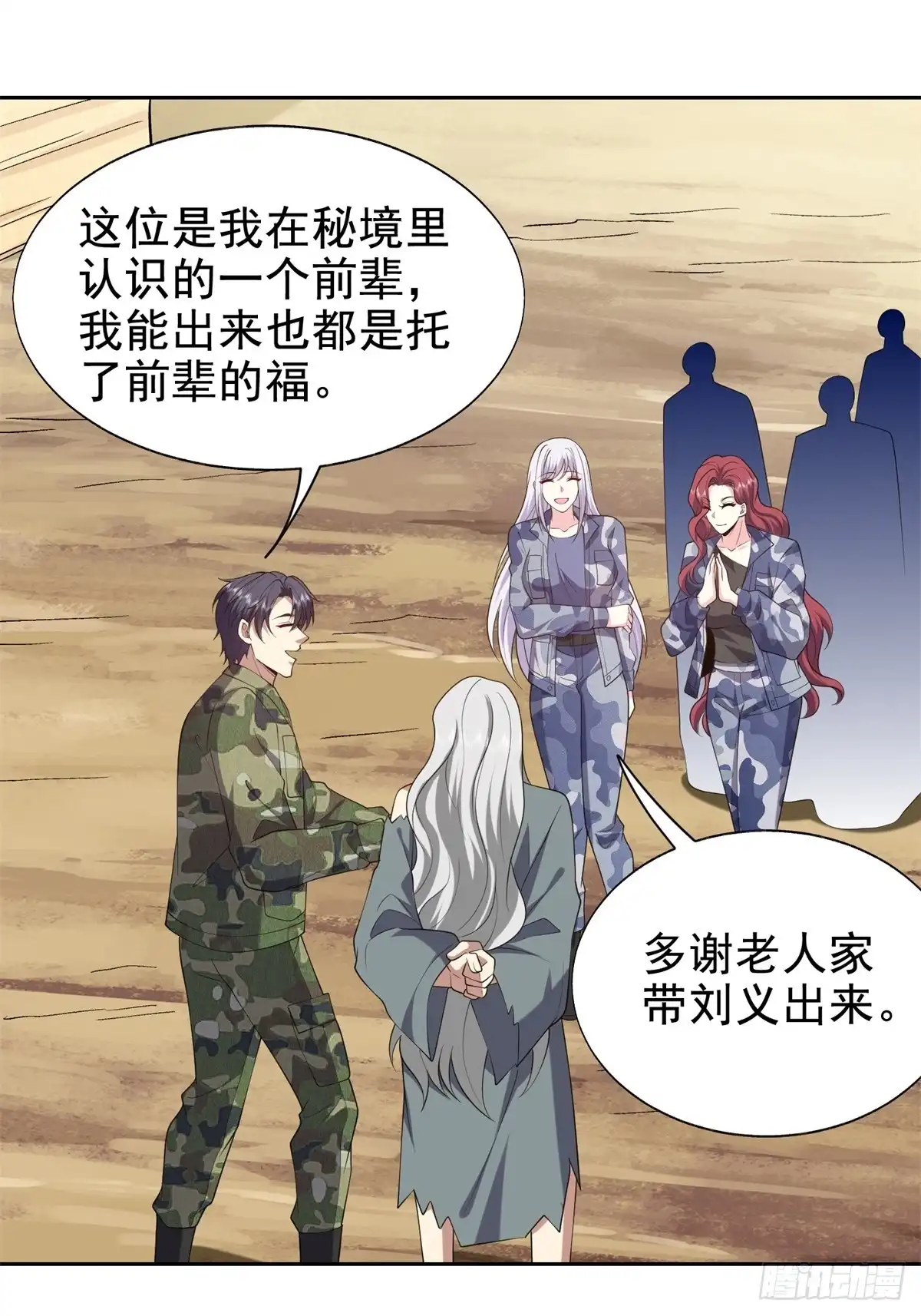 我和空姐荒岛求生的日子 51-铁丹部落 第59页