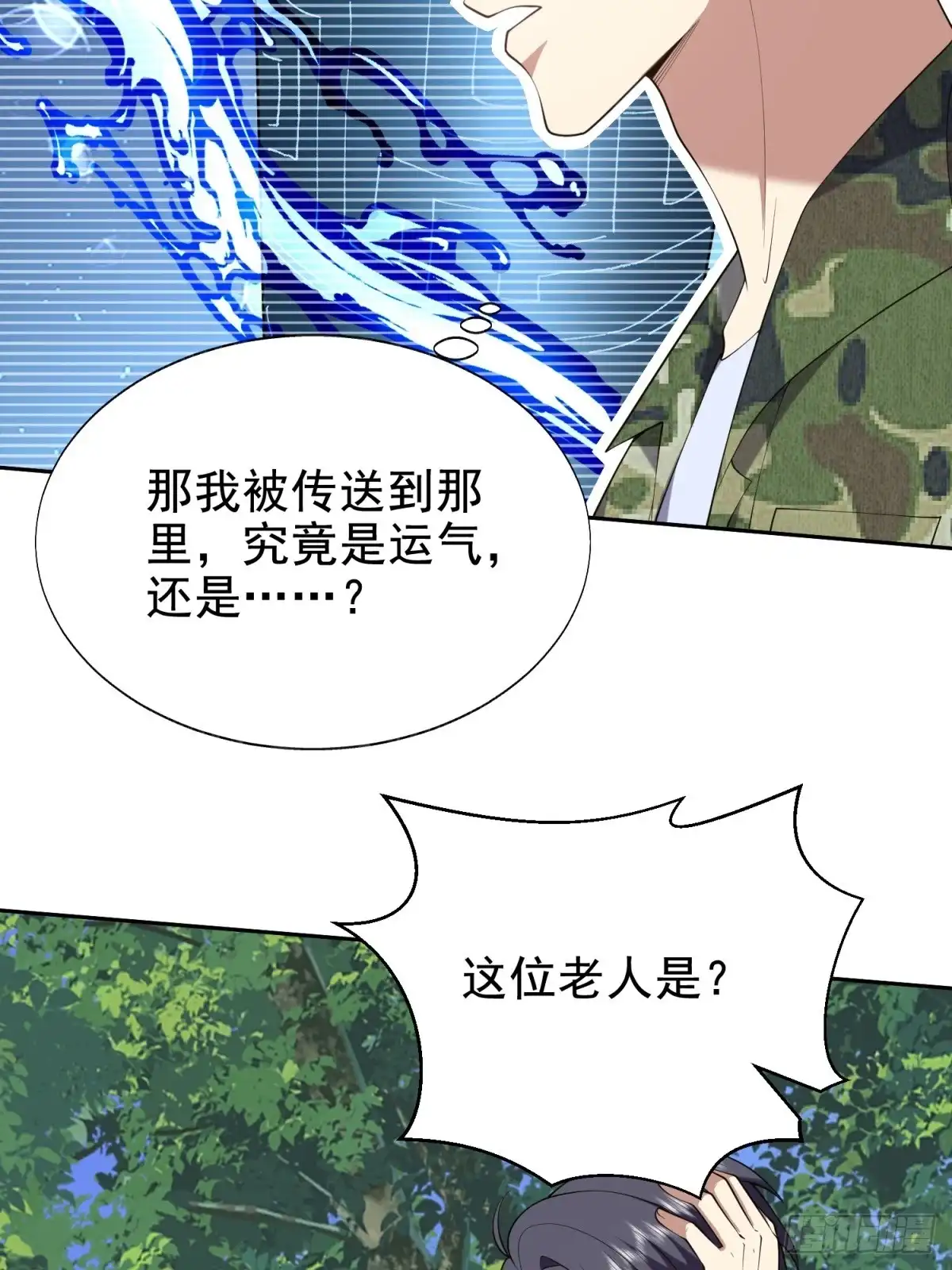 我和空姐荒岛求生的日子 51-铁丹部落 第57页