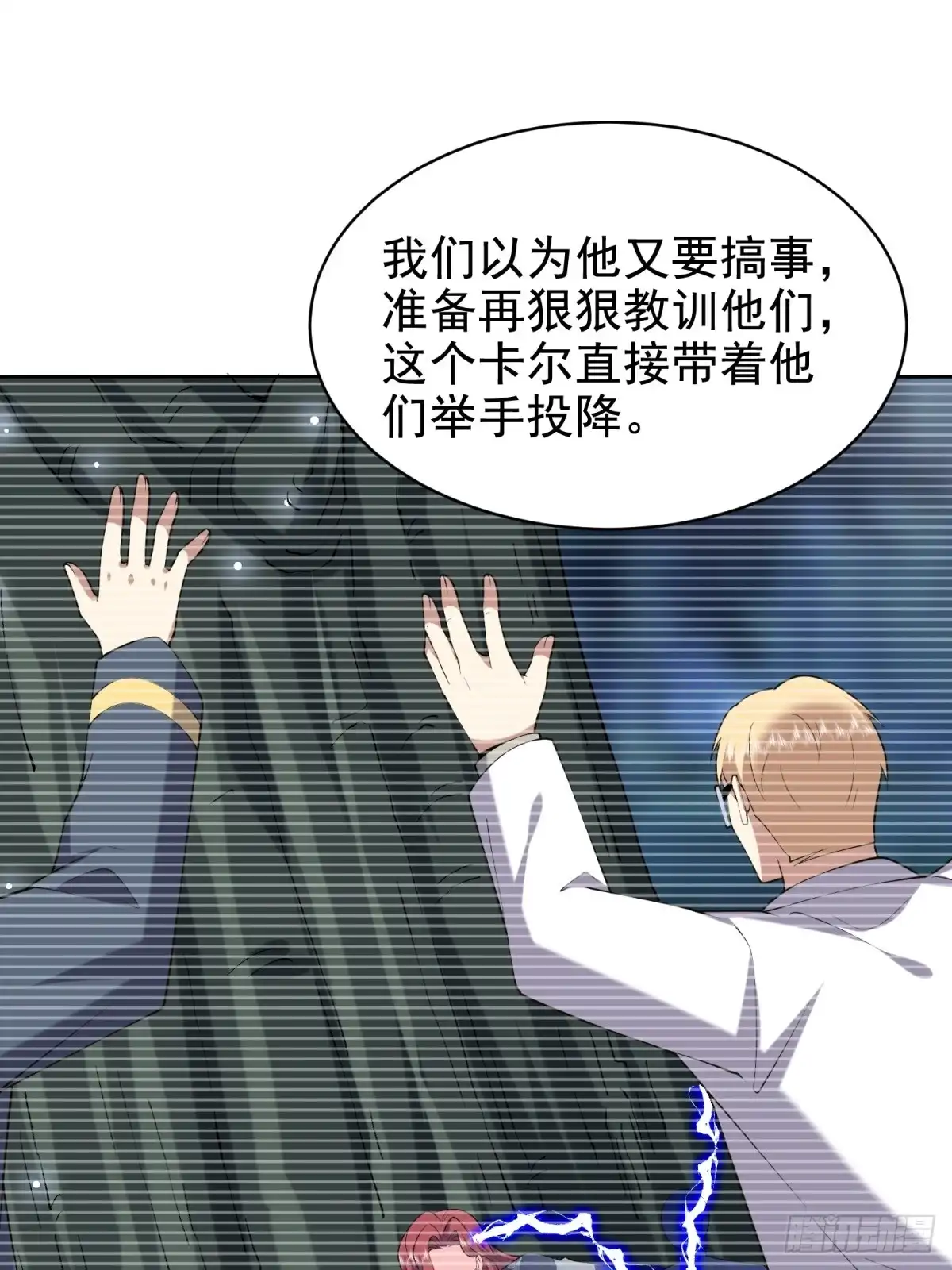 我和空姐荒岛求生的日子 51-铁丹部落 第49页