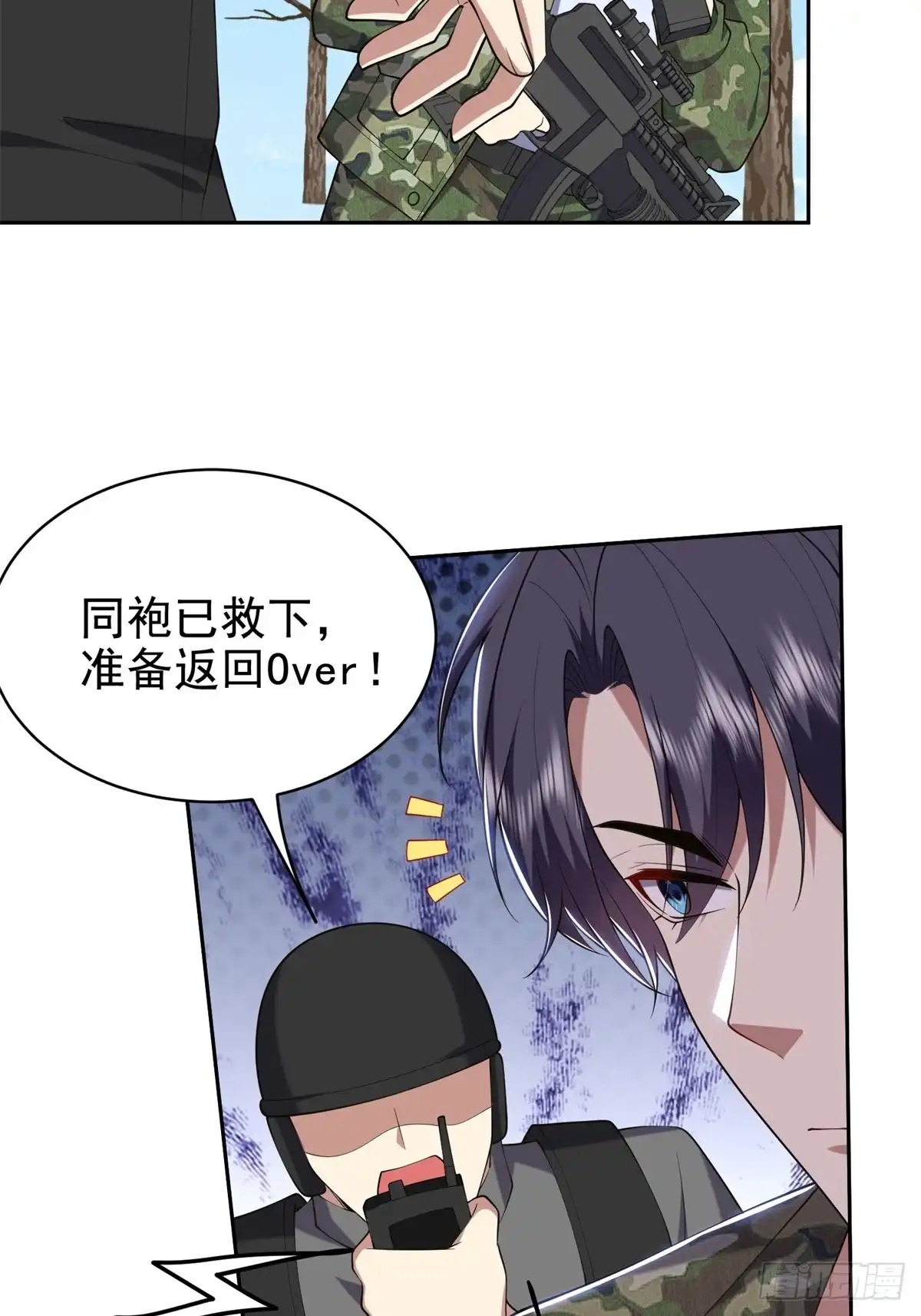 我和空姐荒岛求生的日子 51-铁丹部落 第28页