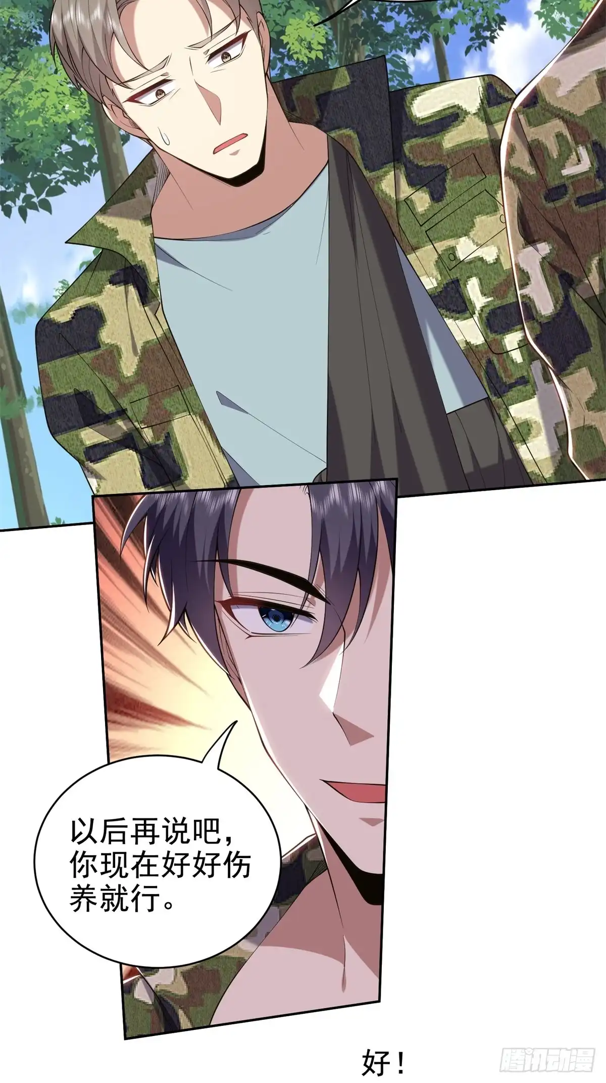 我和空姐荒岛求生的日子 51-铁丹部落 第45页
