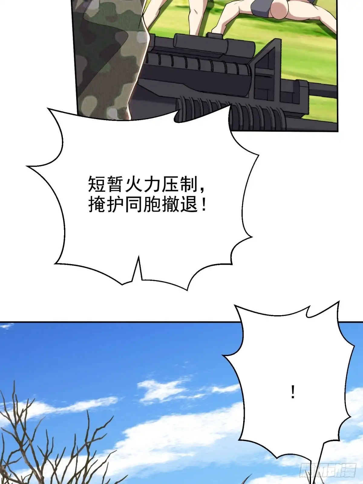 我和空姐荒岛求生的日子 51-铁丹部落 第23页