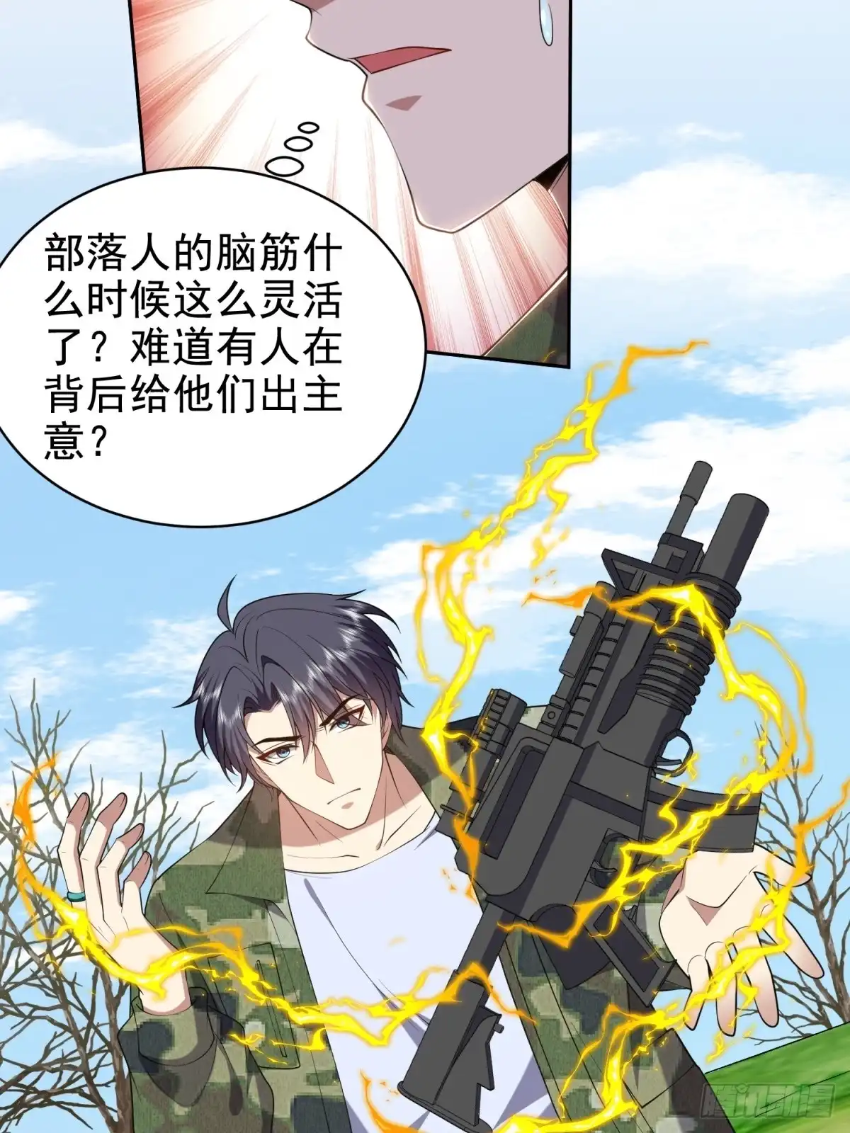 我和空姐荒岛求生的日子 51-铁丹部落 第19页