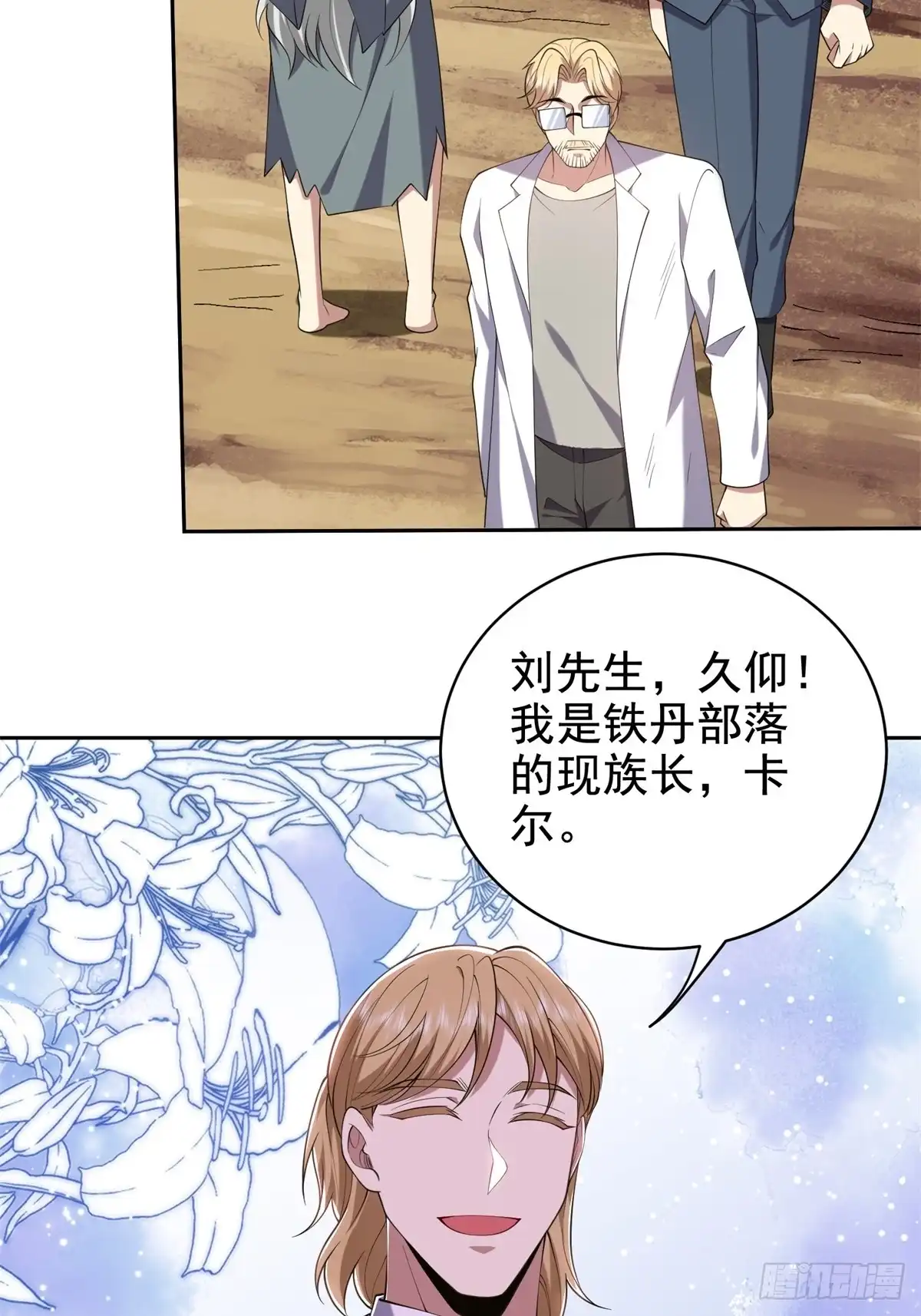 我和空姐荒岛求生的日子 51-铁丹部落 第62页