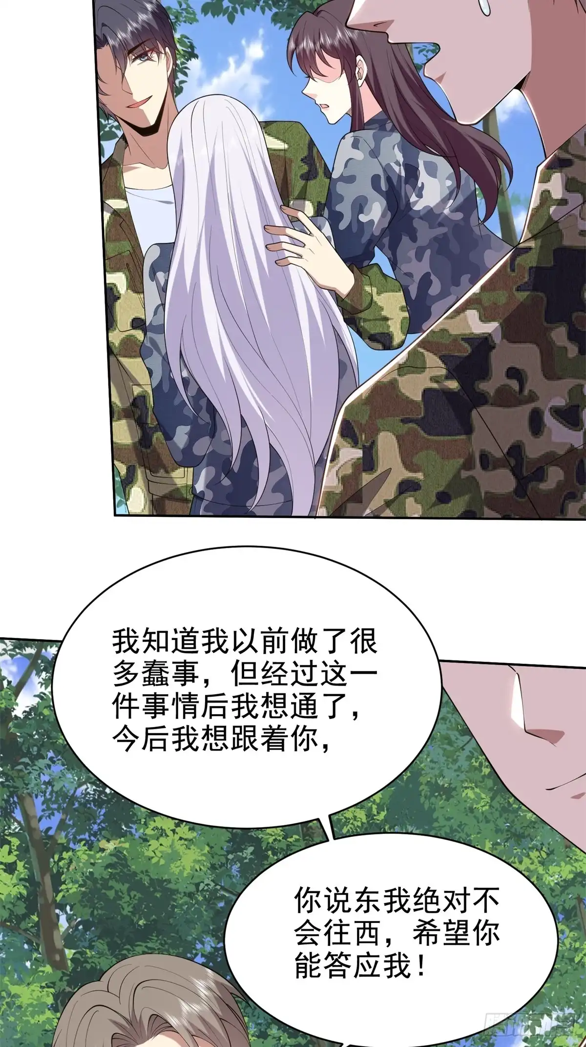 我和空姐荒岛求生的日子 51-铁丹部落 第44页