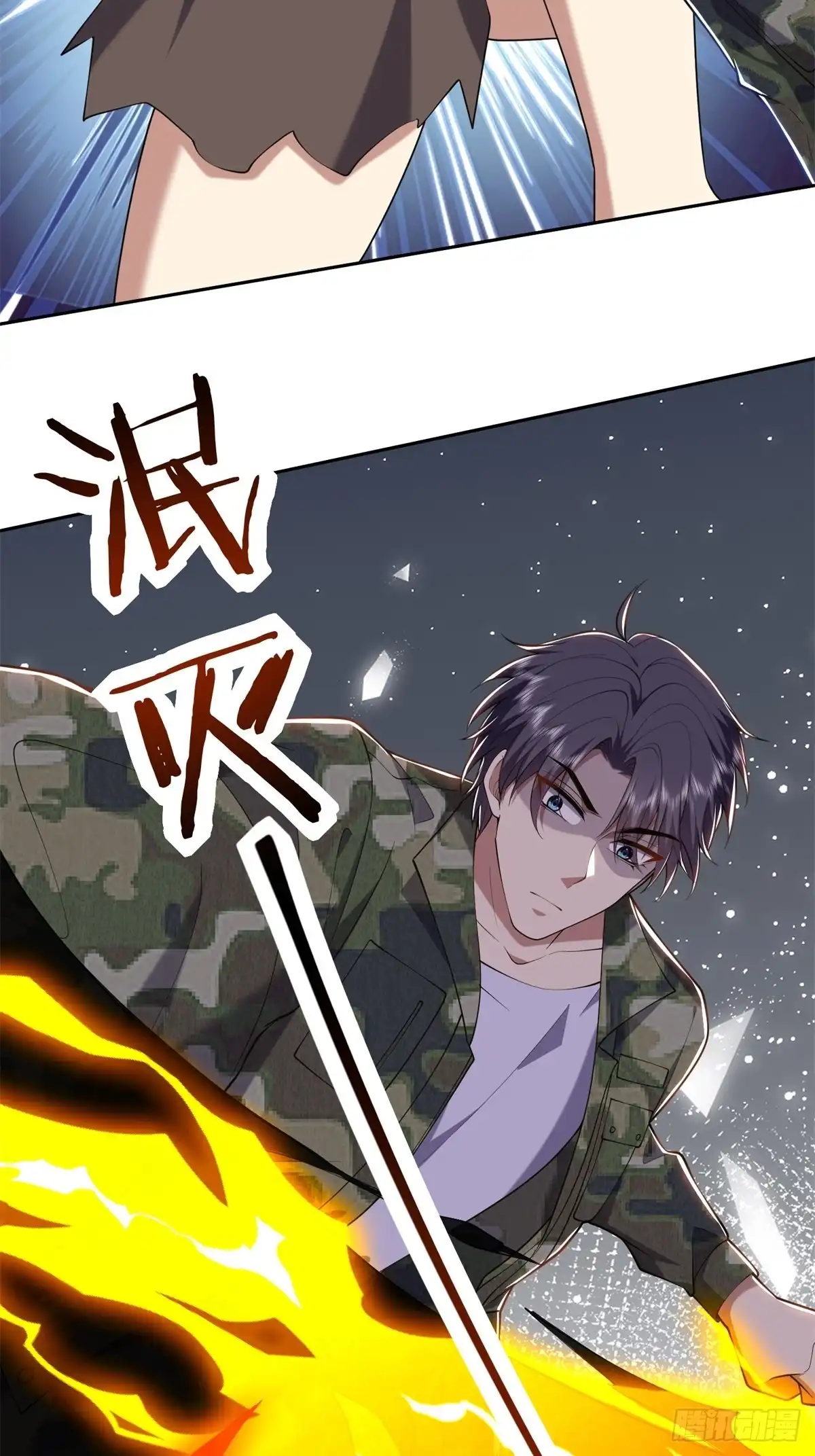 我和空姐荒岛求生的日子 51-铁丹部落 第10页