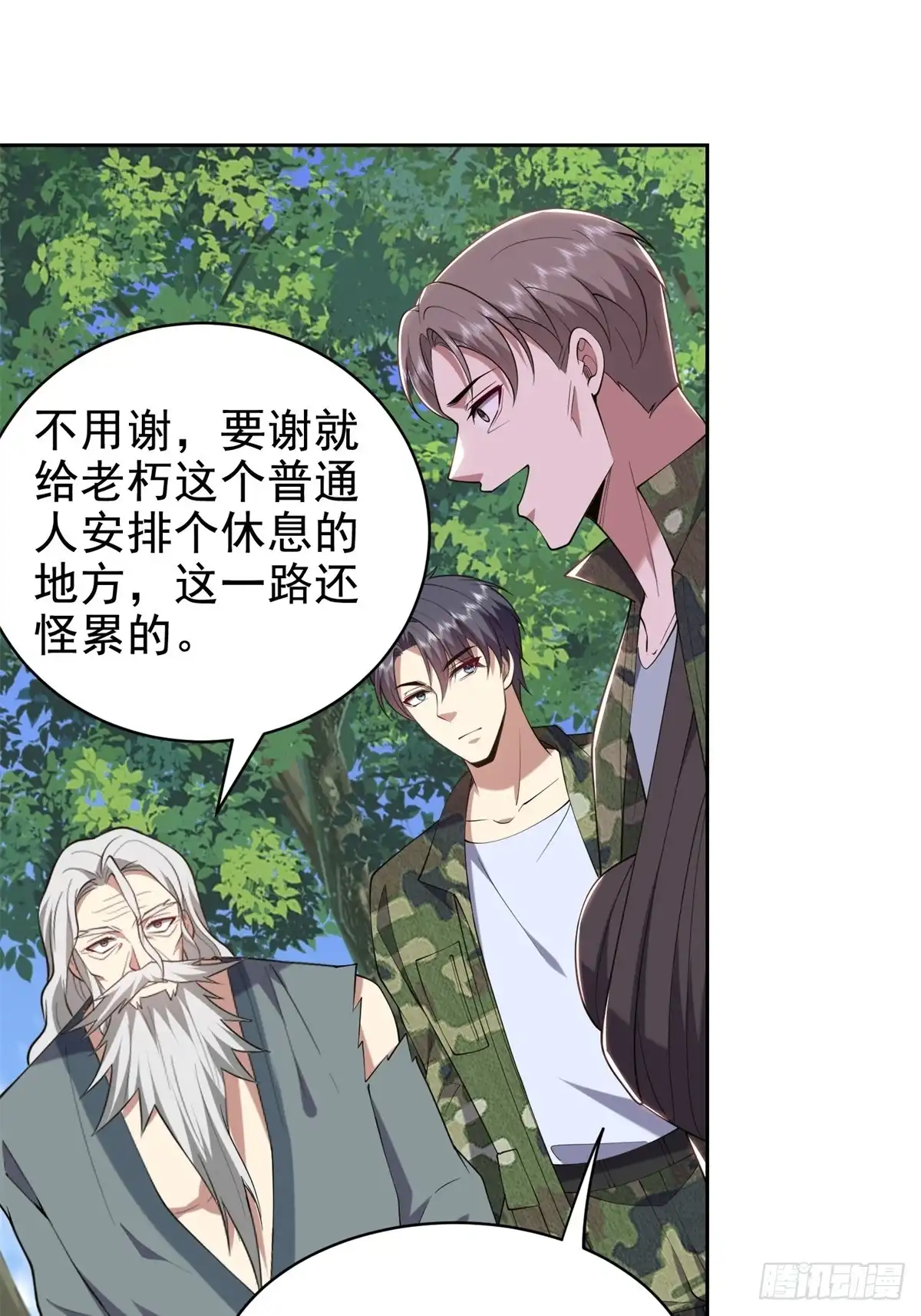 我和空姐荒岛求生的日子 51-铁丹部落 第60页