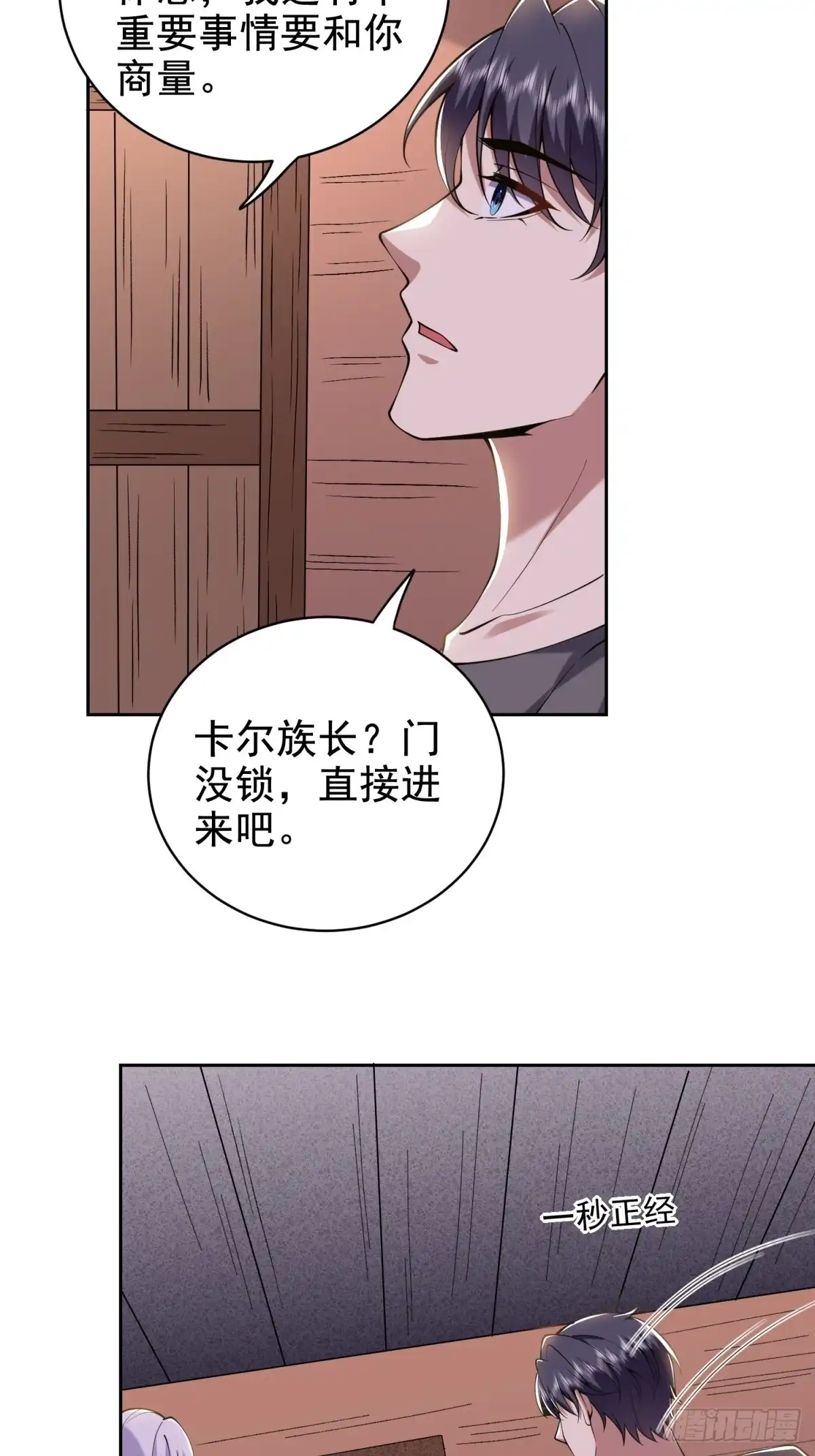 我和空姐荒岛求生的日子 52-图谋不轨 第43页