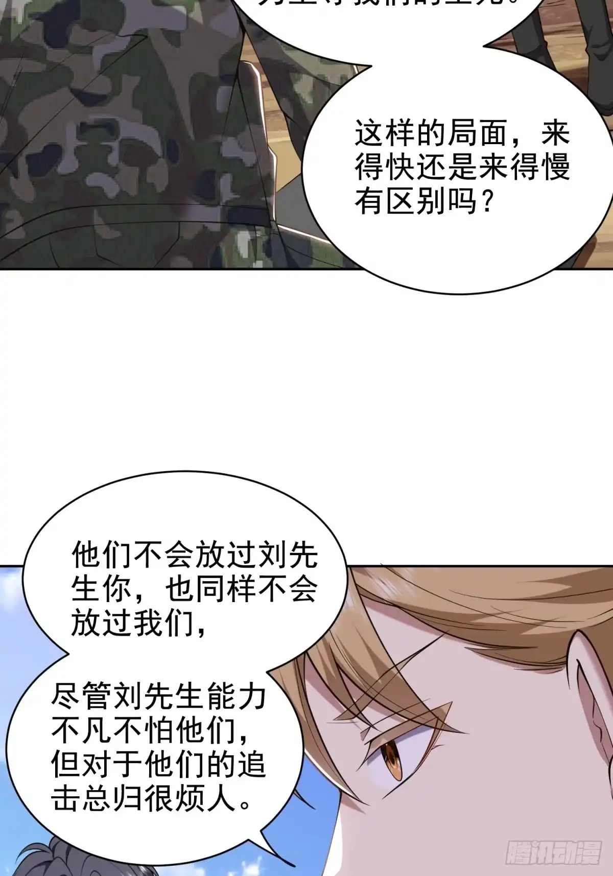 我和空姐荒岛求生的日子 52-图谋不轨 第2页