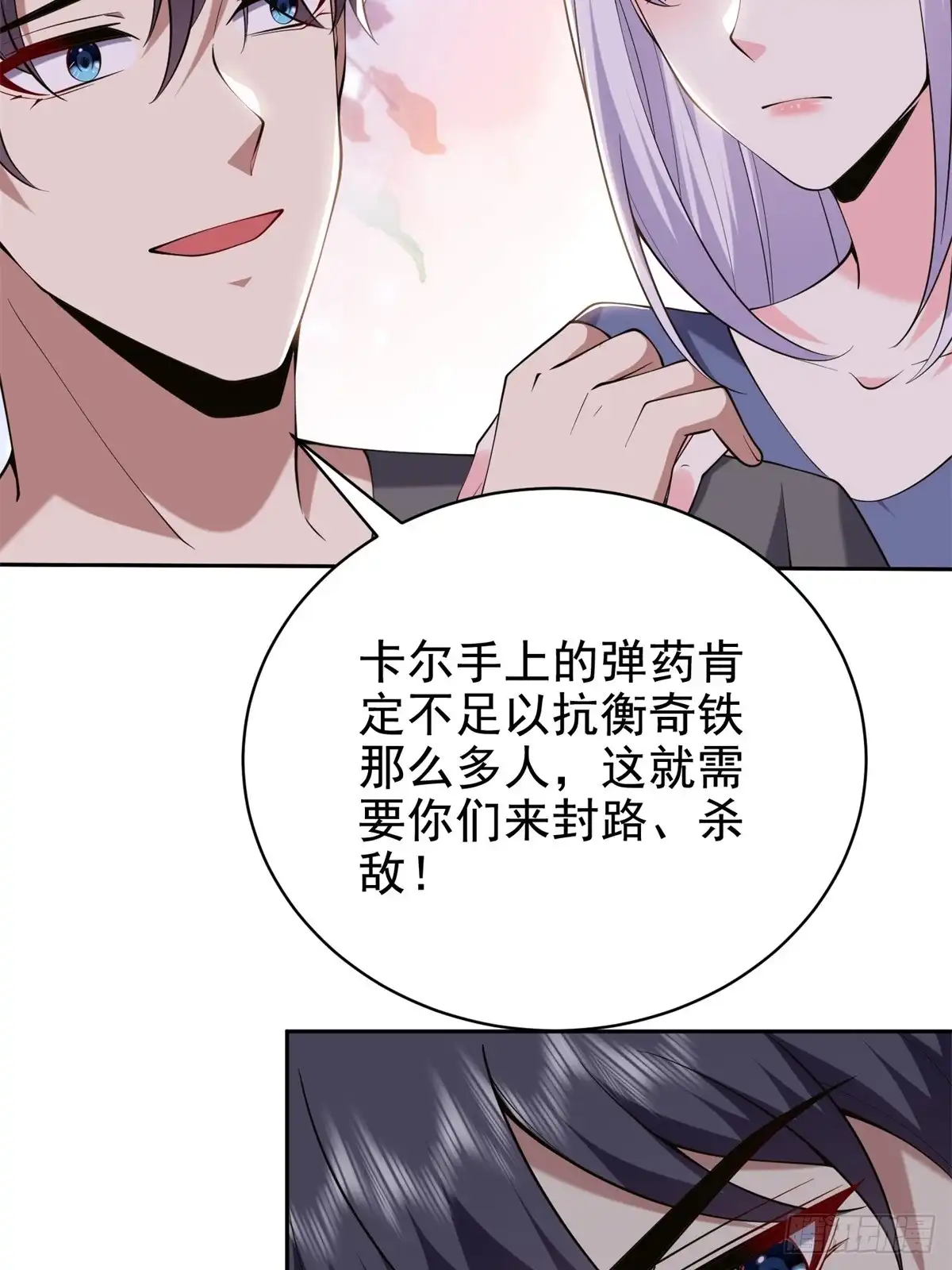我和空姐荒岛求生的日子 52-图谋不轨 第52页