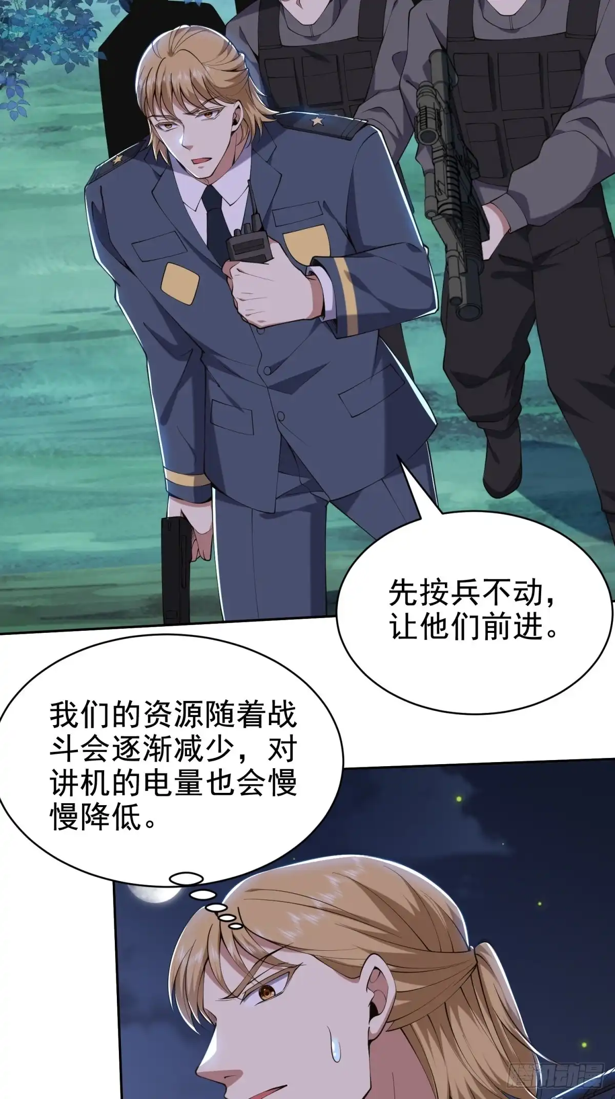 我和空姐荒岛求生的日子 52-图谋不轨 第58页