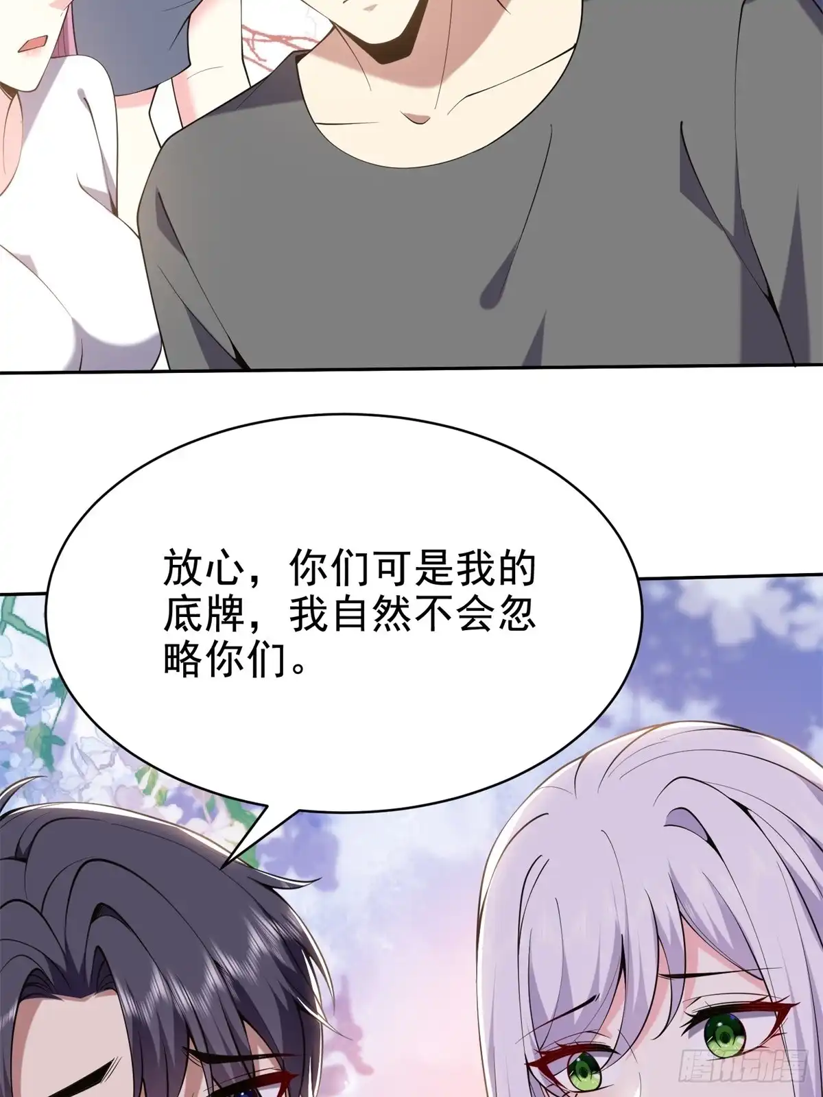 我和空姐荒岛求生的日子 52-图谋不轨 第51页