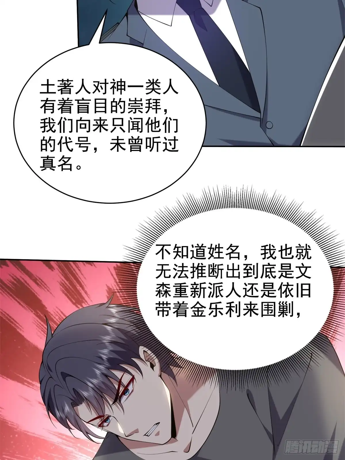 我和空姐荒岛求生的日子 52-图谋不轨 第47页
