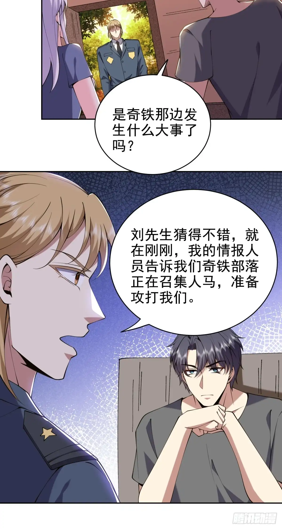 我和空姐荒岛求生的日子 52-图谋不轨 第44页