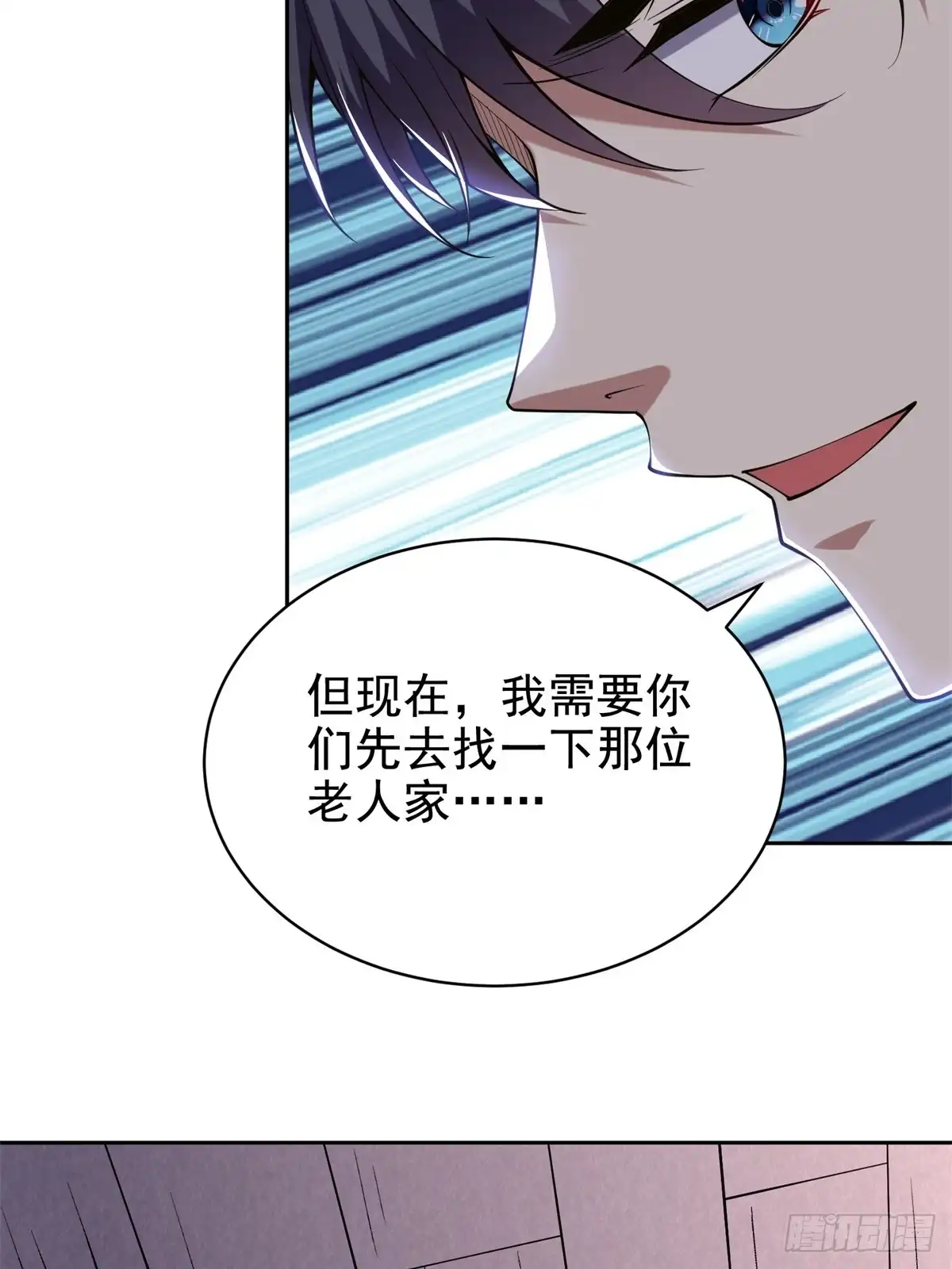我和空姐荒岛求生的日子 52-图谋不轨 第53页