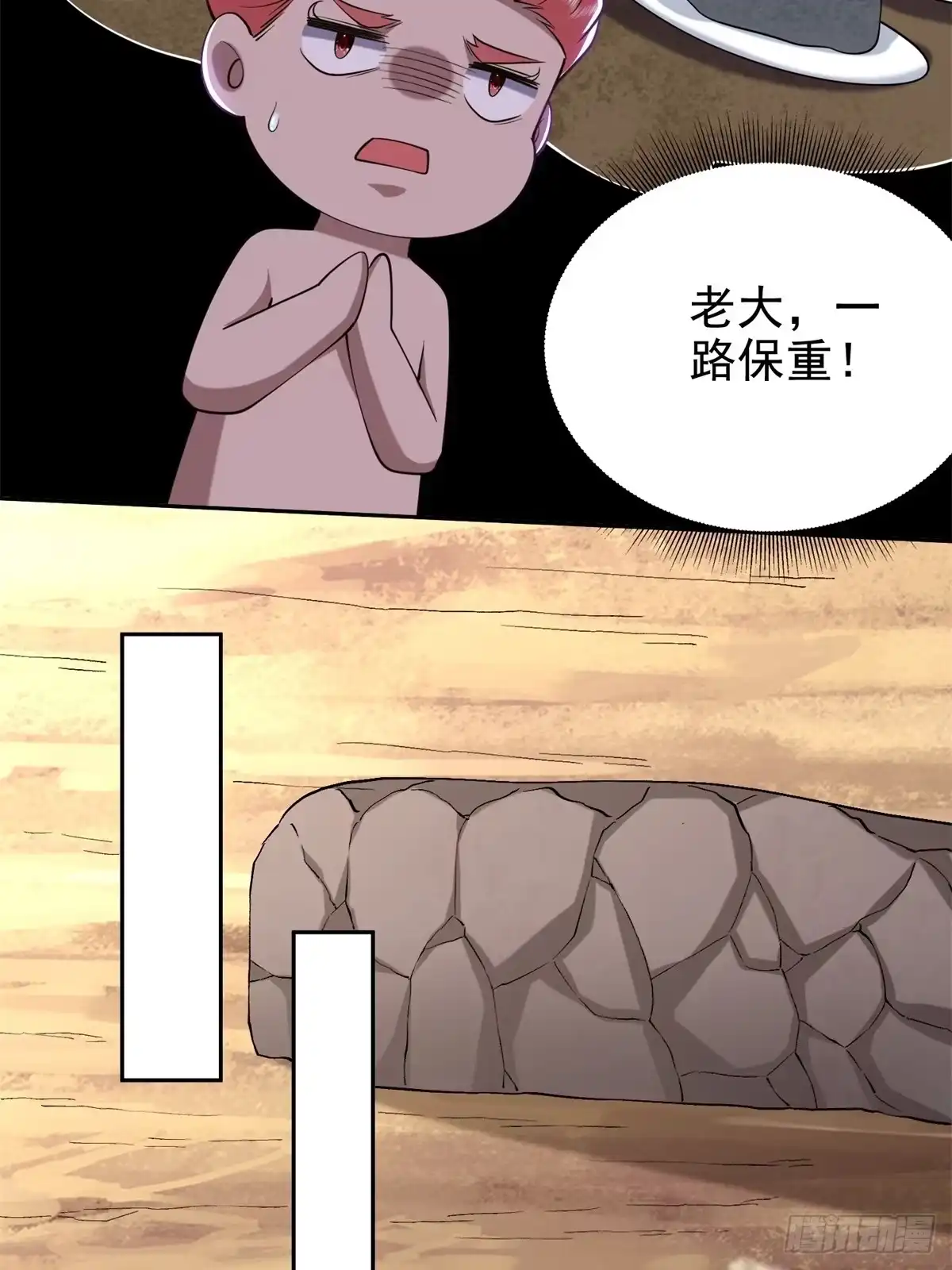 我和空姐荒岛求生的日子 52-图谋不轨 第12页