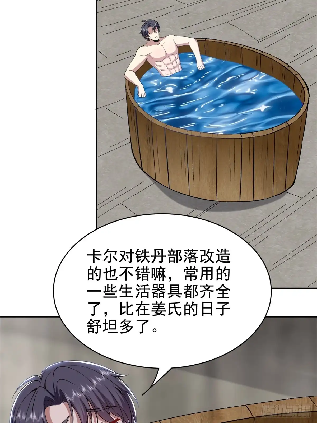我和空姐荒岛求生的日子 52-图谋不轨 第17页