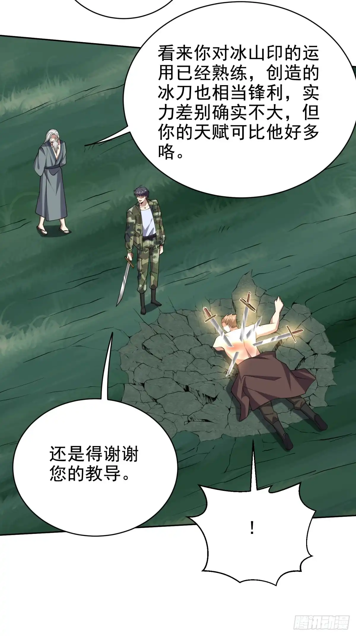 我和空姐荒岛求生的日子 53-反击 第67页