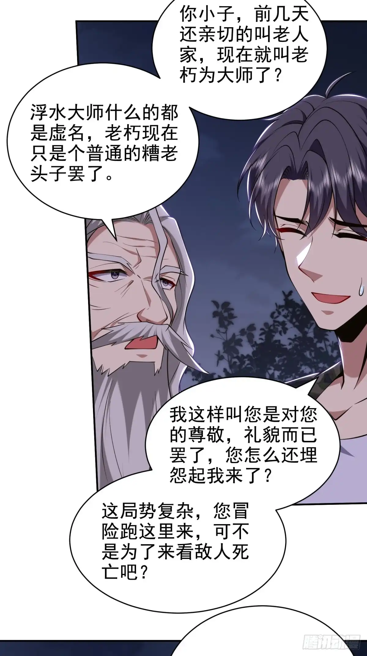我和空姐荒岛求生的日子 53-反击 第70页