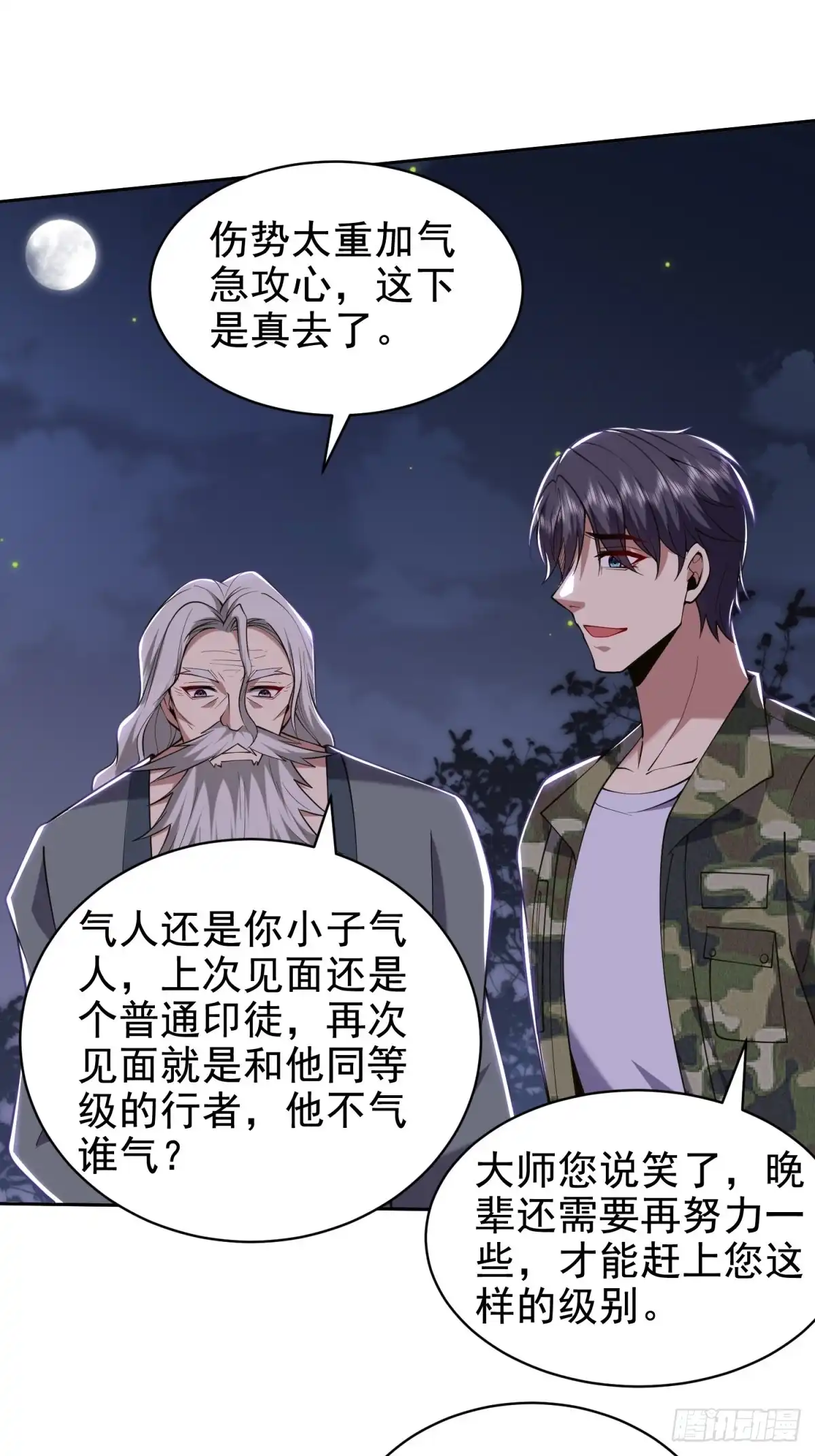 我和空姐荒岛求生的日子 53-反击 第69页