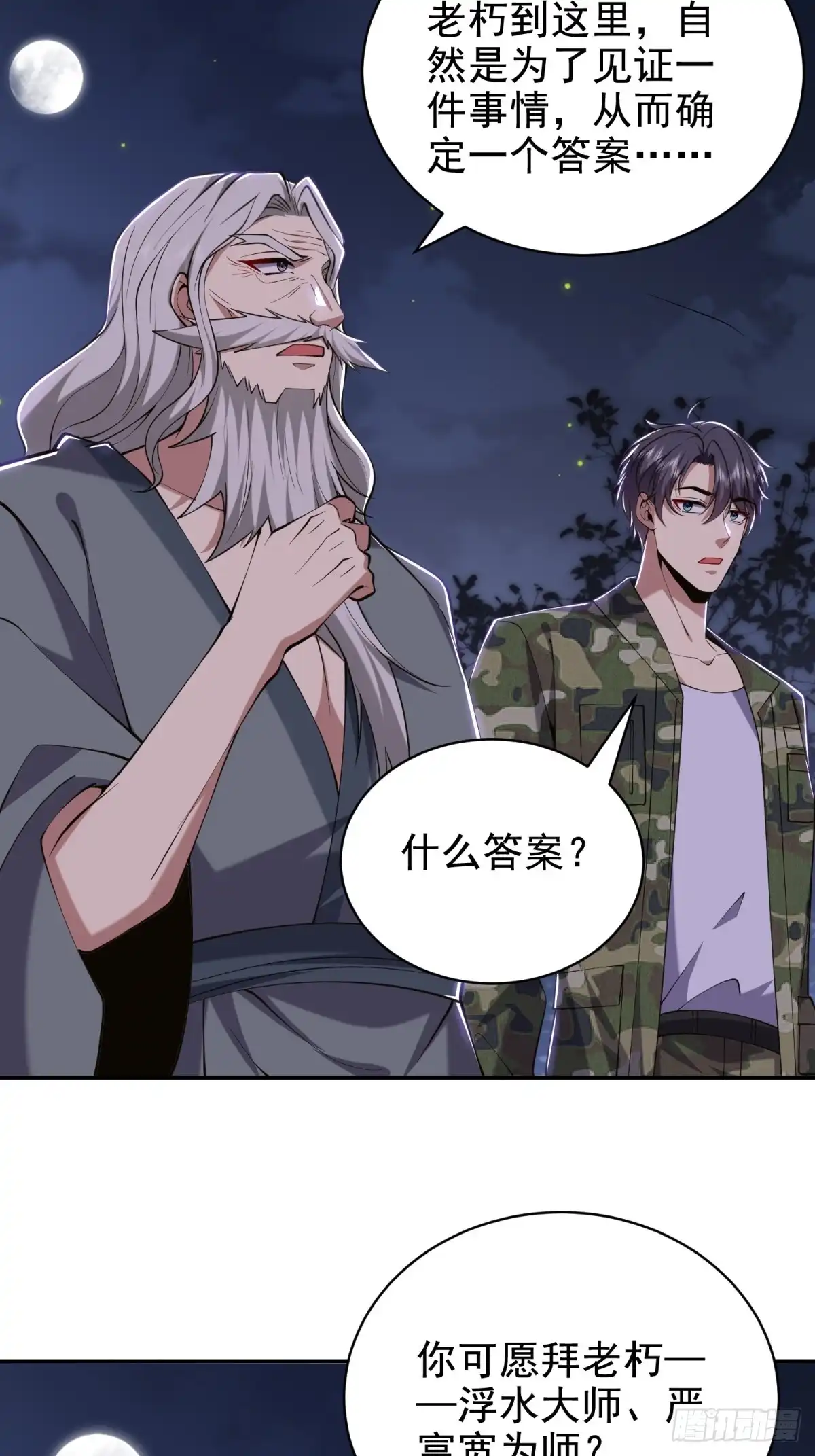 我和空姐荒岛求生的日子 53-反击 第71页