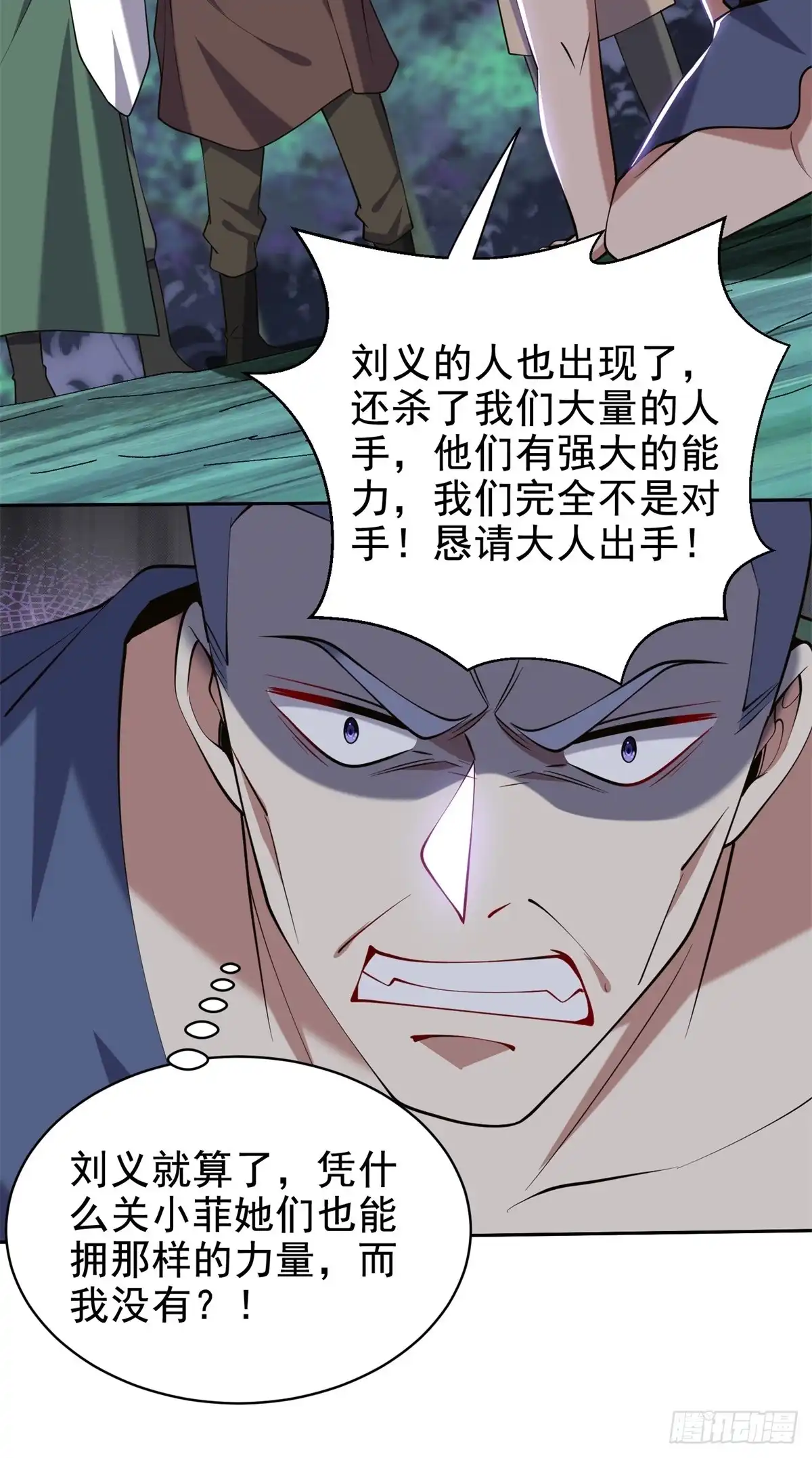 我和空姐荒岛求生的日子 53-反击 第42页