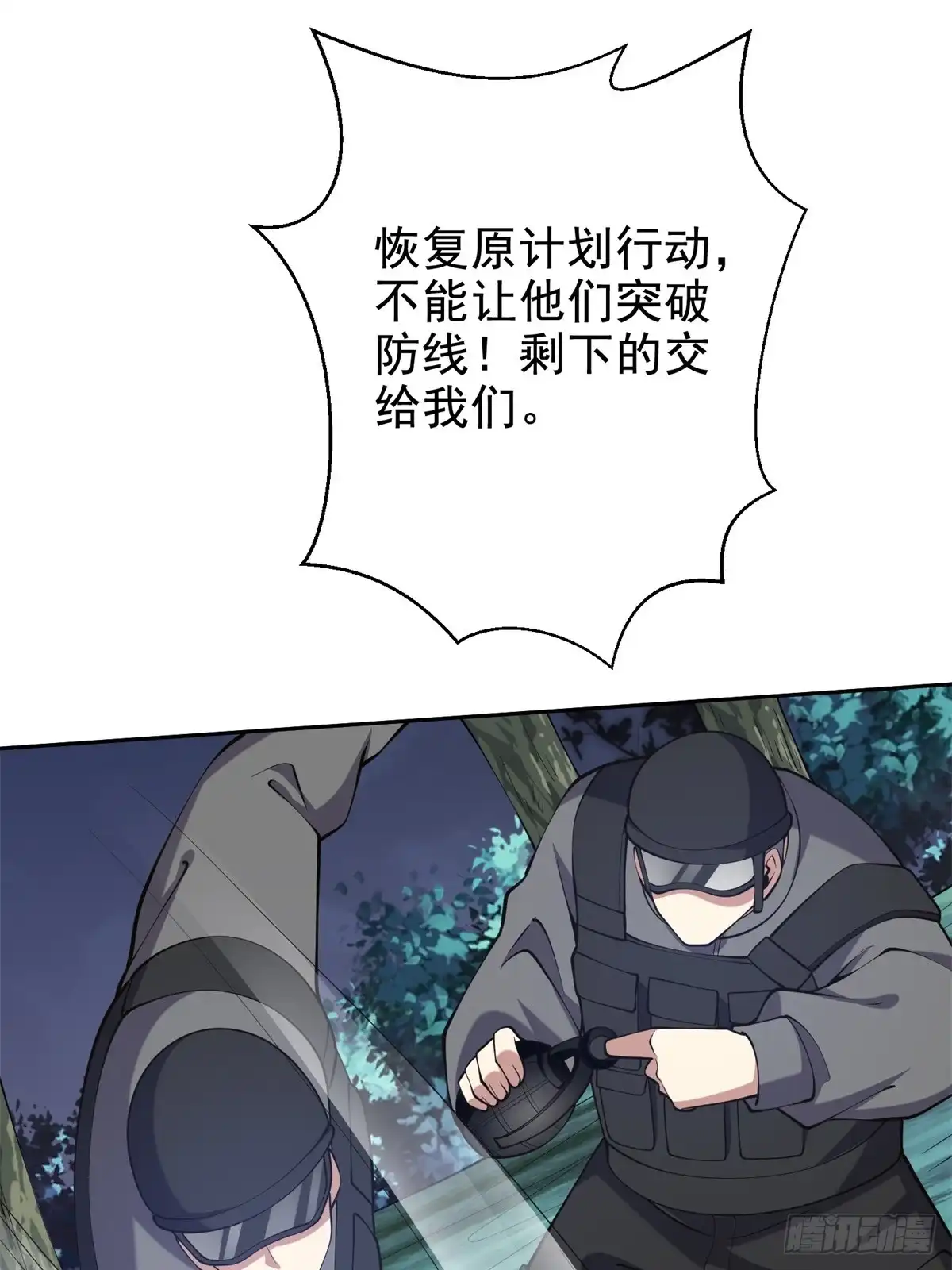 我和空姐荒岛求生的日子 53-反击 第23页