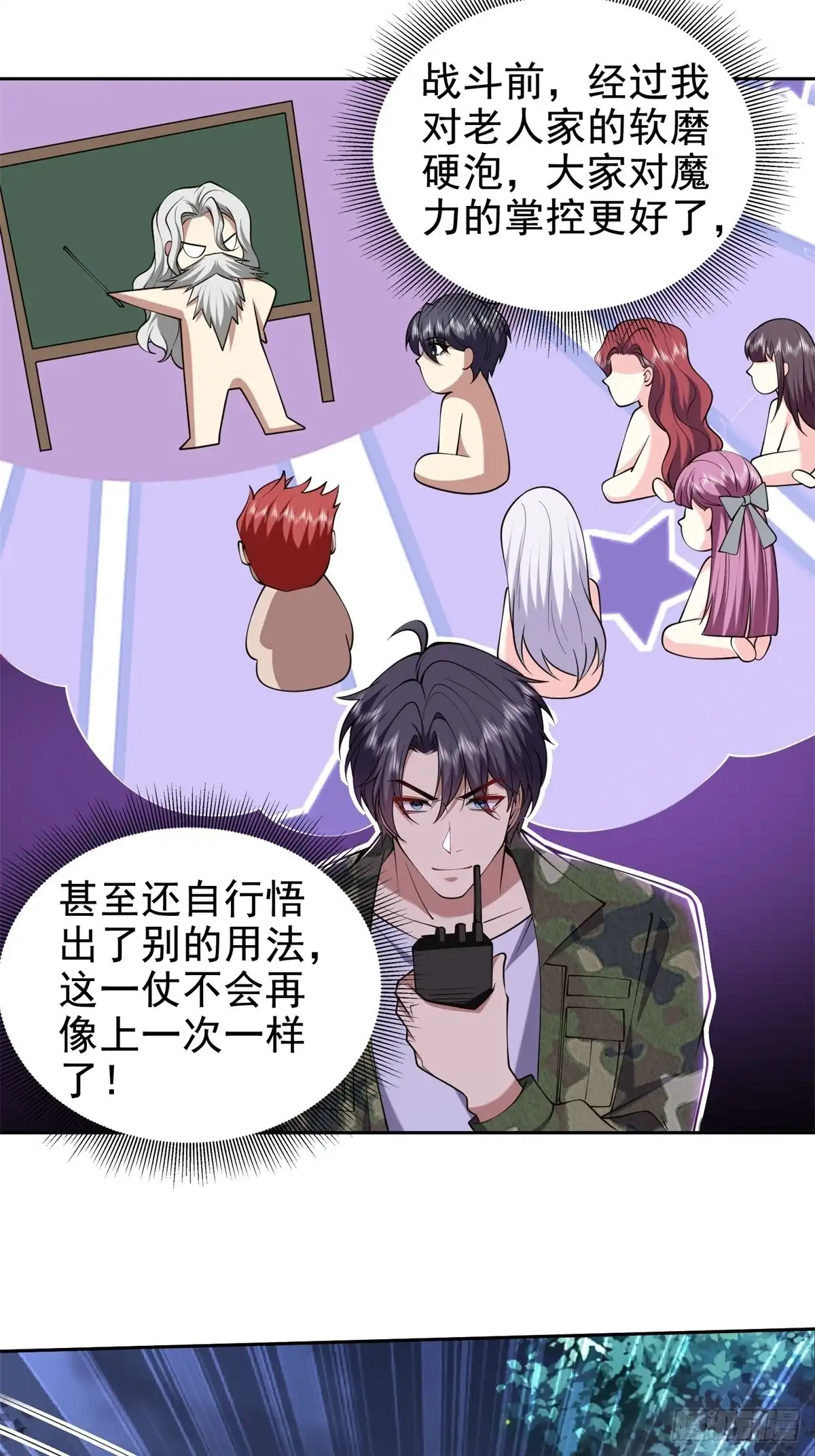 我和空姐荒岛求生的日子 53-反击 第27页
