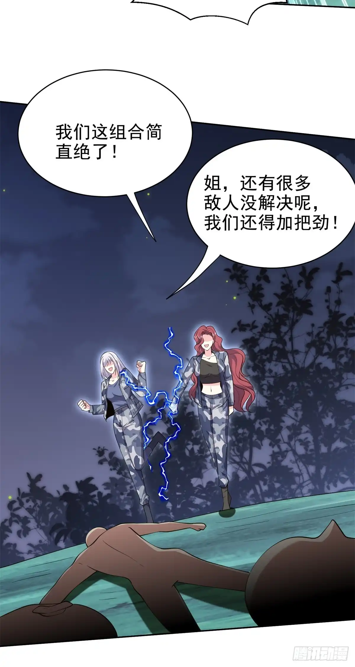 我和空姐荒岛求生的日子 53-反击 第33页