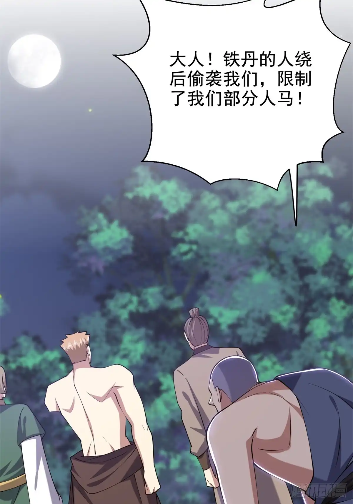 我和空姐荒岛求生的日子 53-反击 第41页