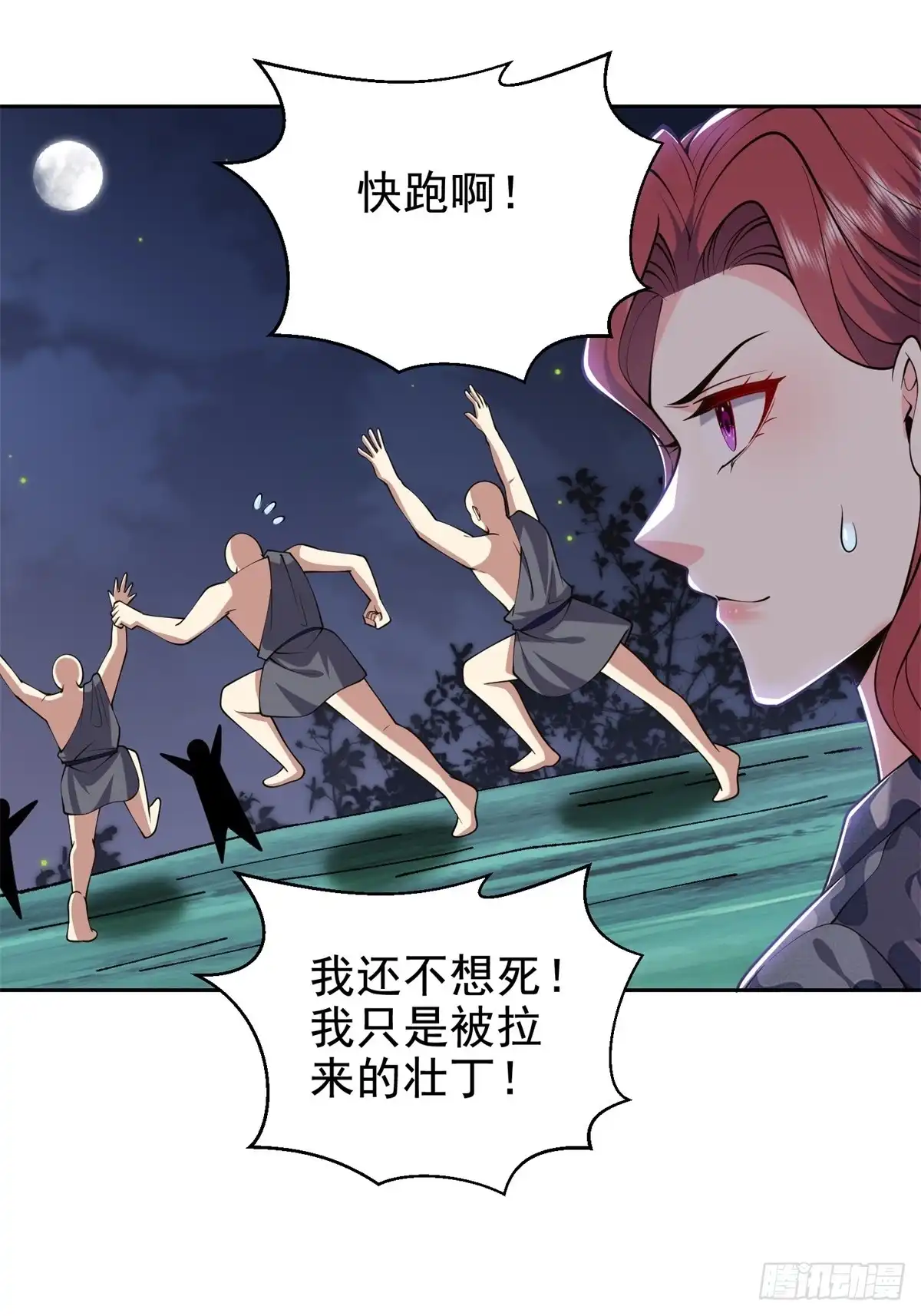 我和空姐荒岛求生的日子 53-反击 第34页