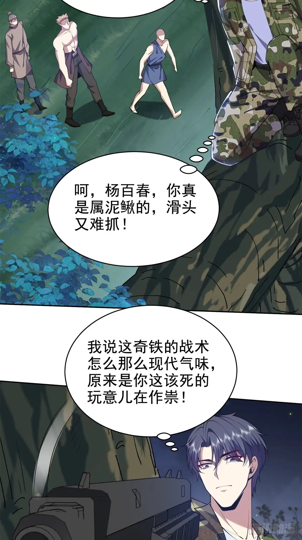 我和空姐荒岛求生的日子 53-反击 第46页