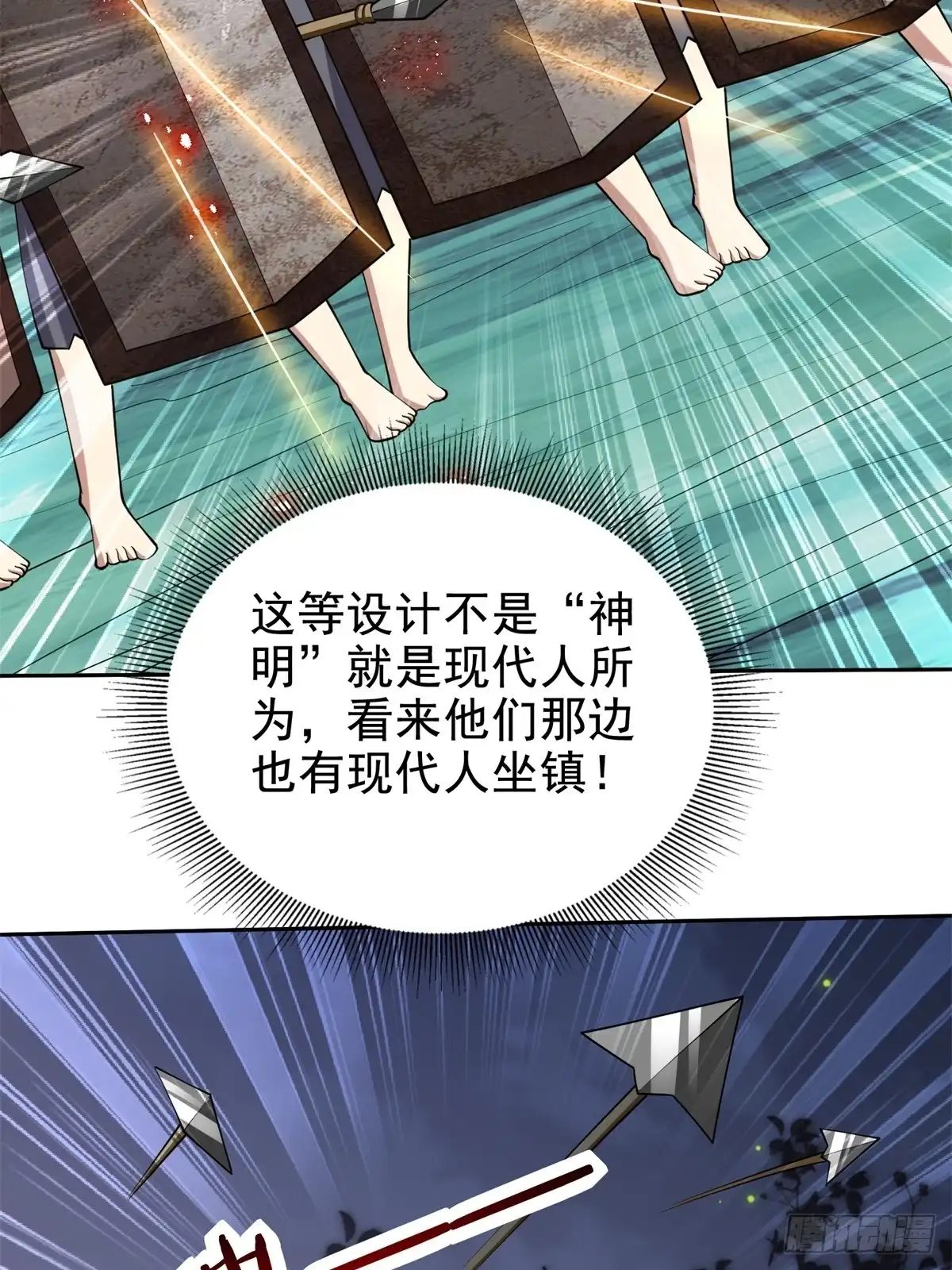我和空姐荒岛求生的日子 53-反击 第20页