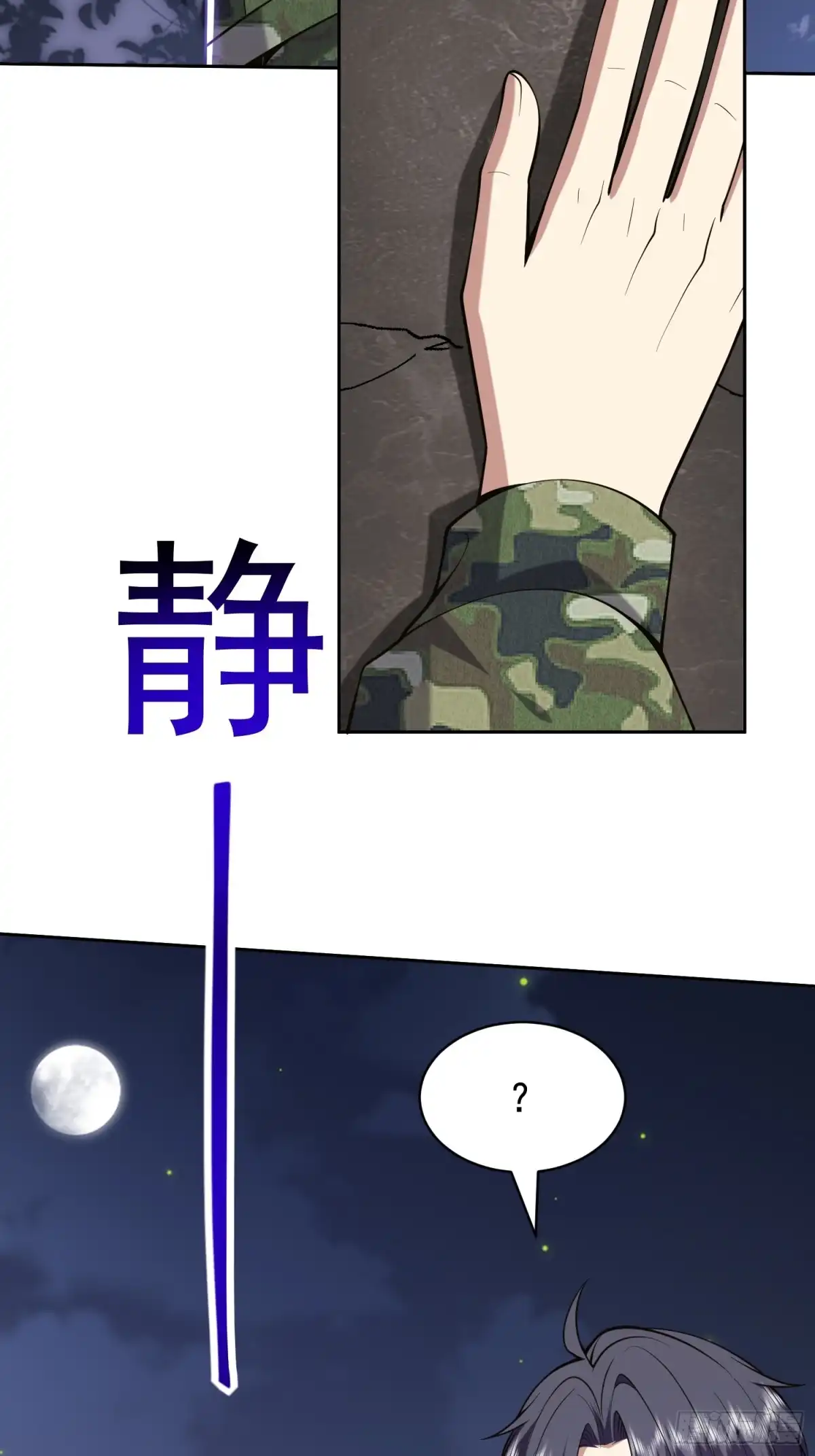 我和空姐荒岛求生的日子 54-拜师 第28页