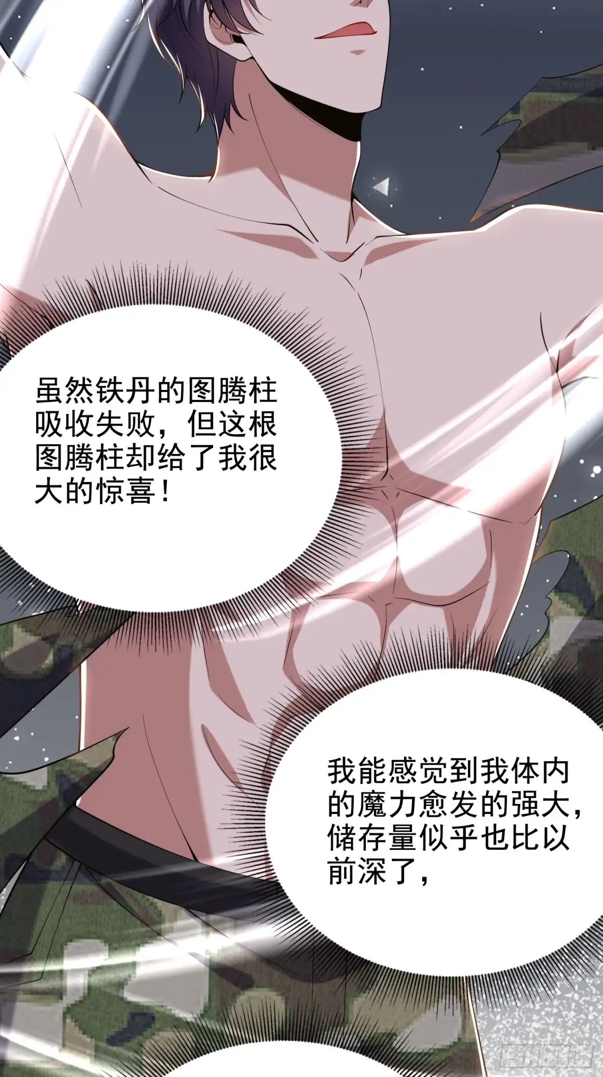 我和空姐荒岛求生的日子 54-拜师 第62页