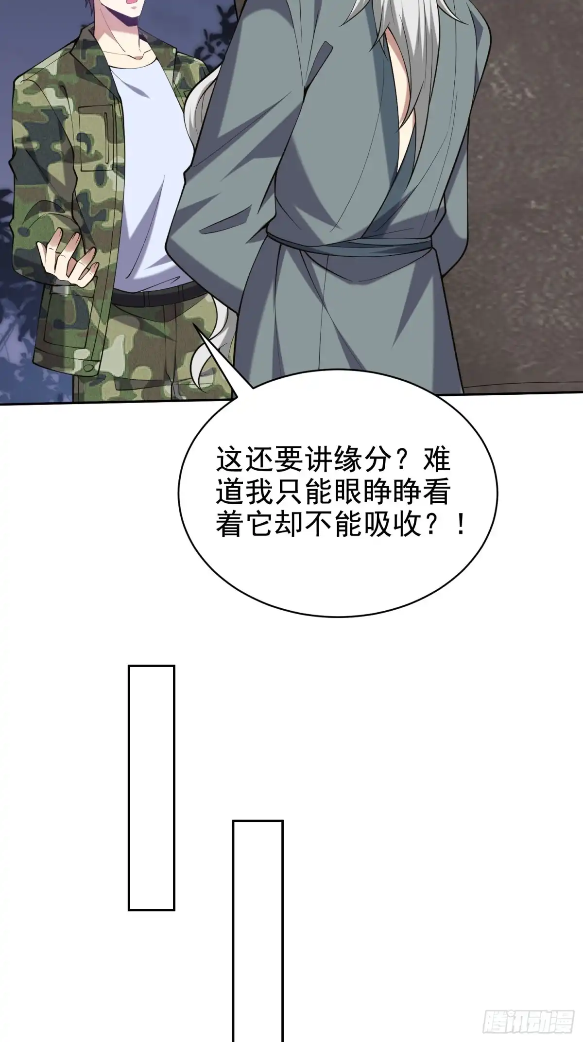 我和空姐荒岛求生的日子 54-拜师 第39页