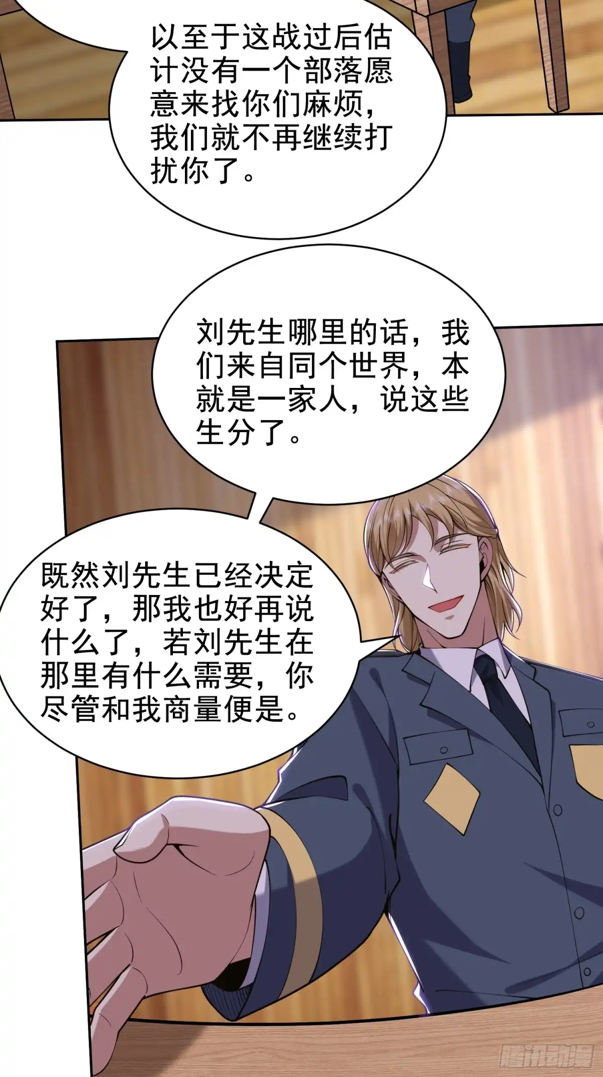 我和空姐荒岛求生的日子 54-拜师 第47页
