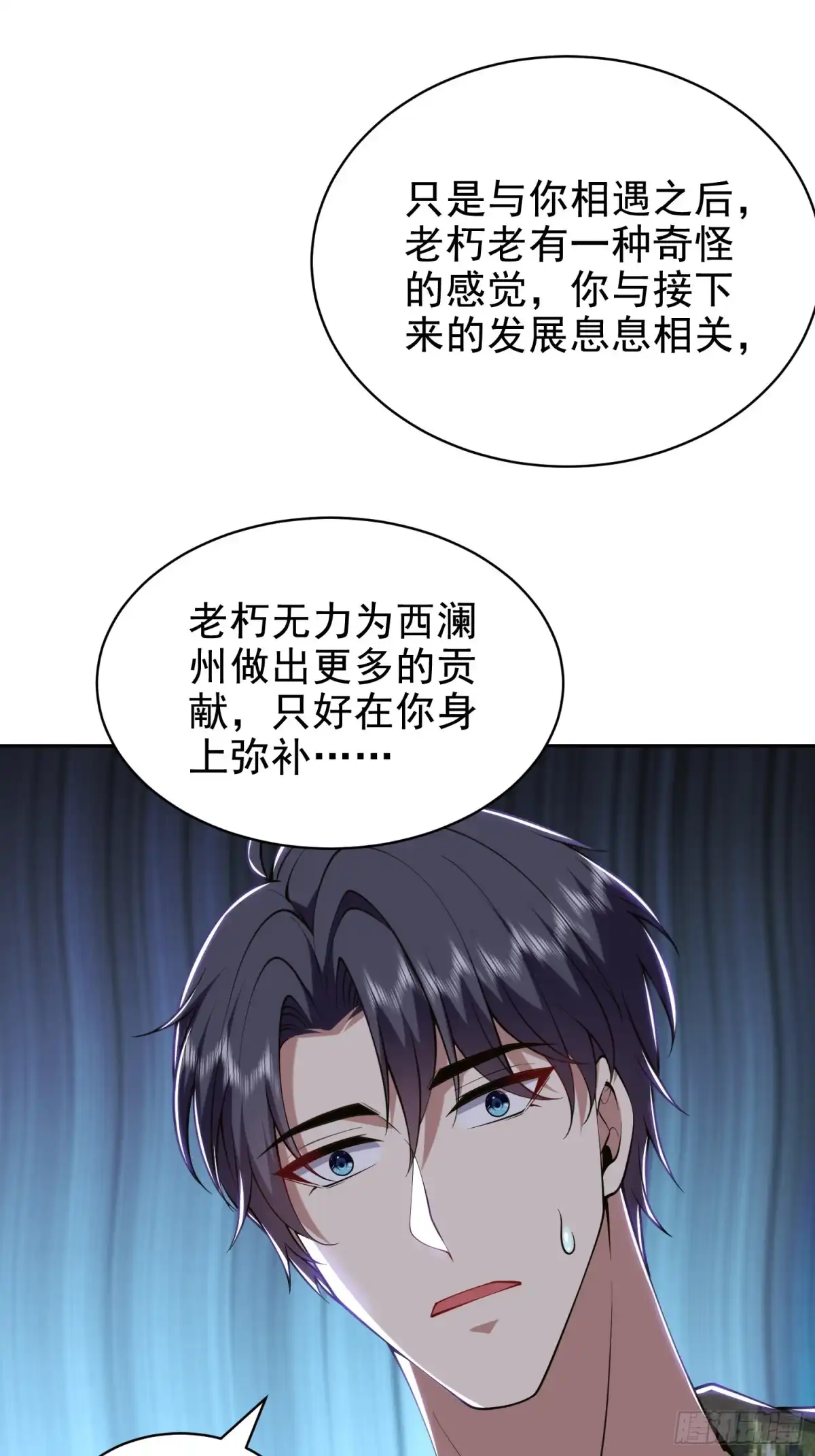 我和空姐荒岛求生的日子 54-拜师 第9页