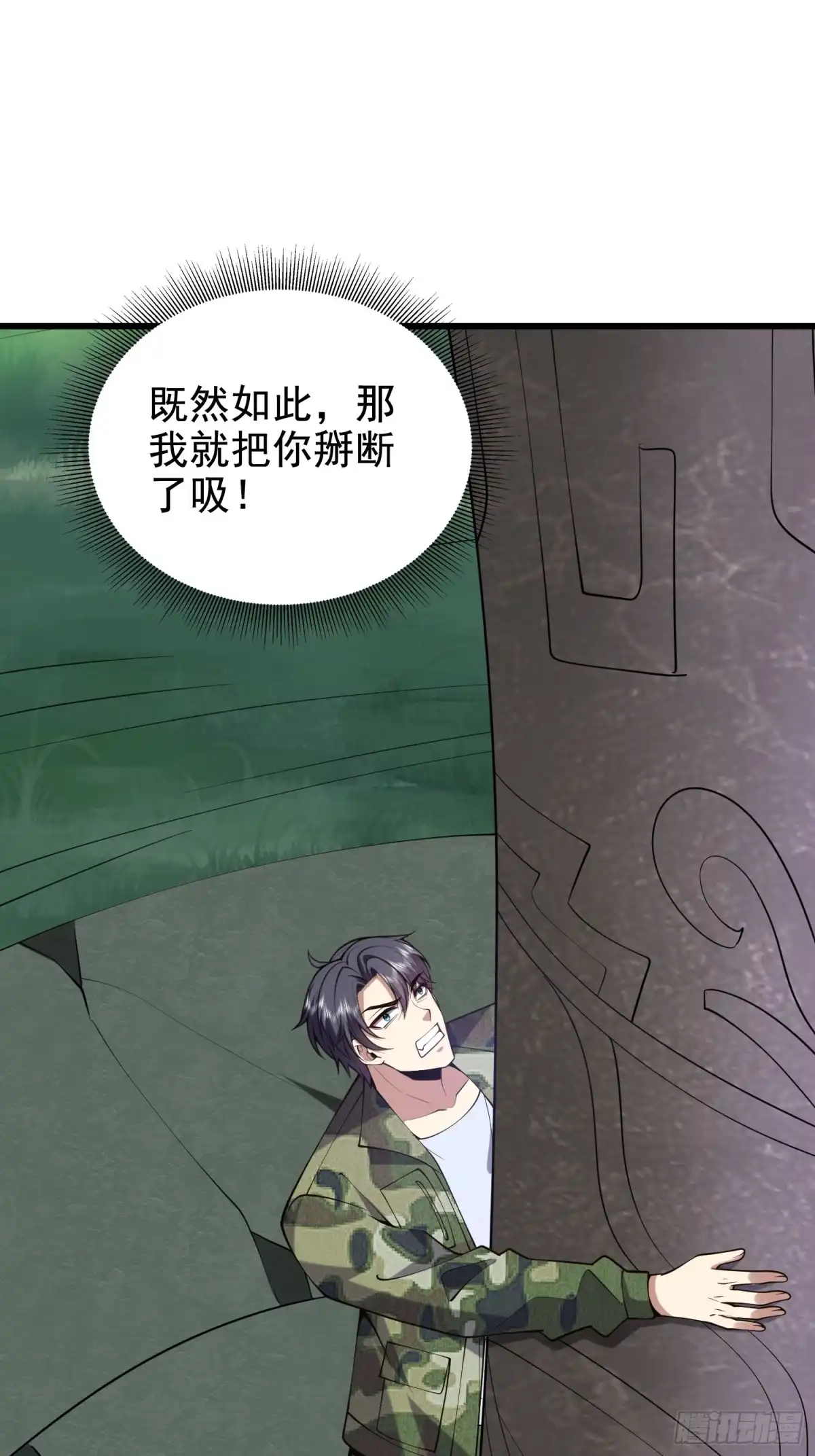 我和空姐荒岛求生的日子 54-拜师 第31页