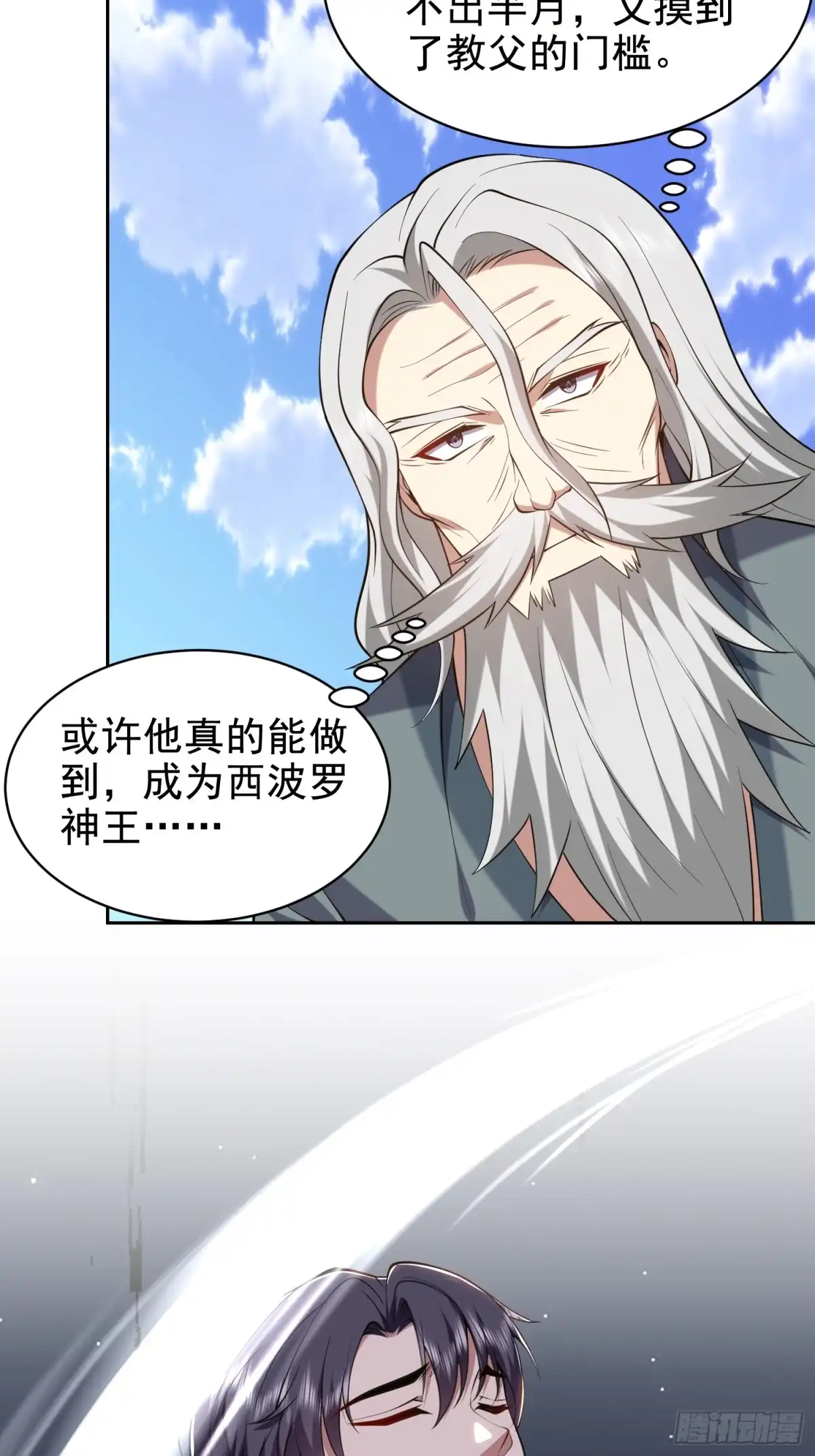 我和空姐荒岛求生的日子 54-拜师 第61页