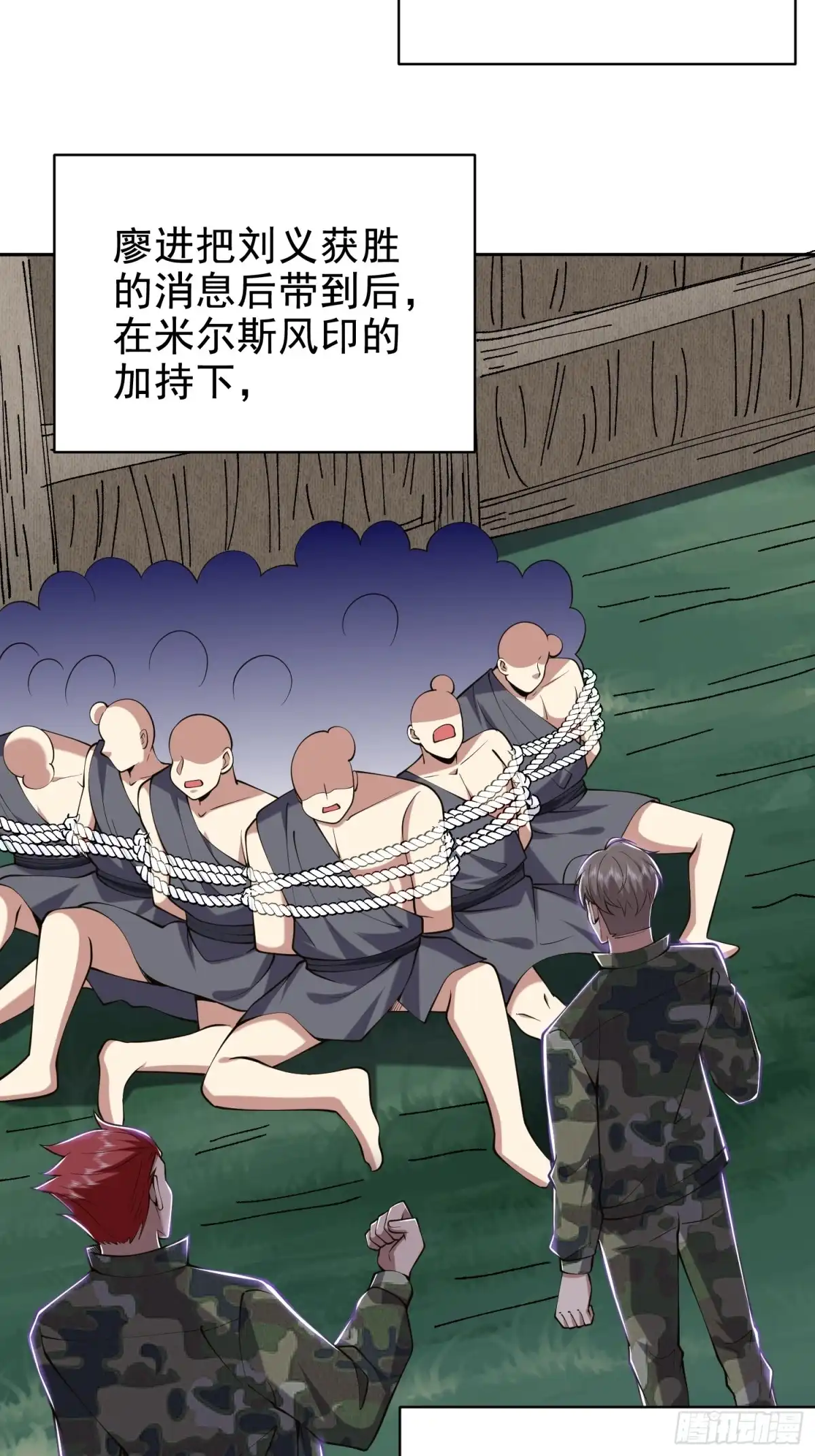 我和空姐荒岛求生的日子 54-拜师 第19页