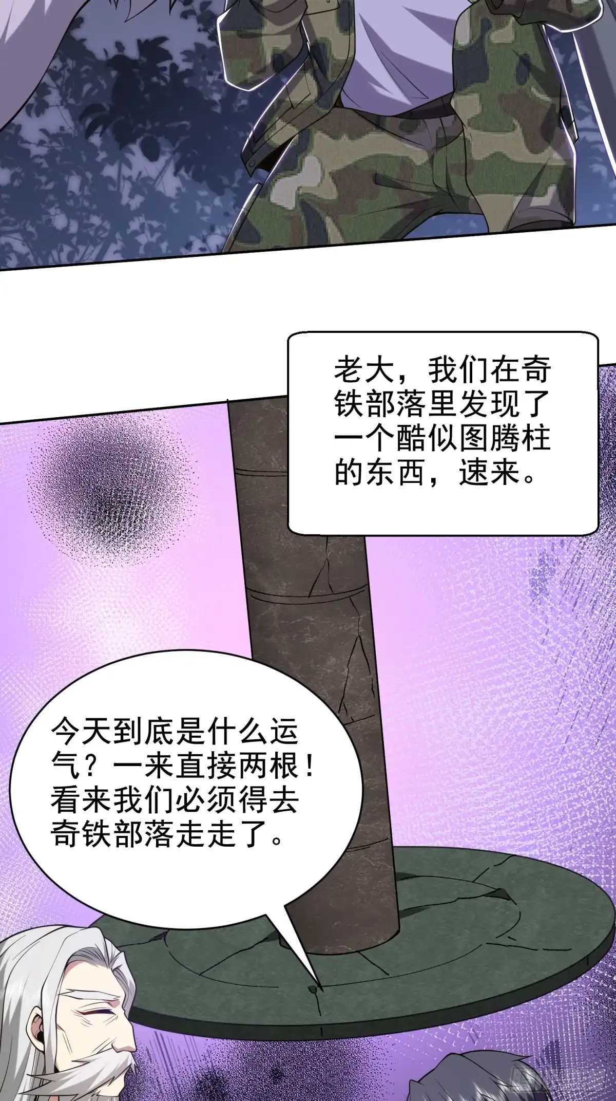 我和空姐荒岛求生的日子 54-拜师 第43页