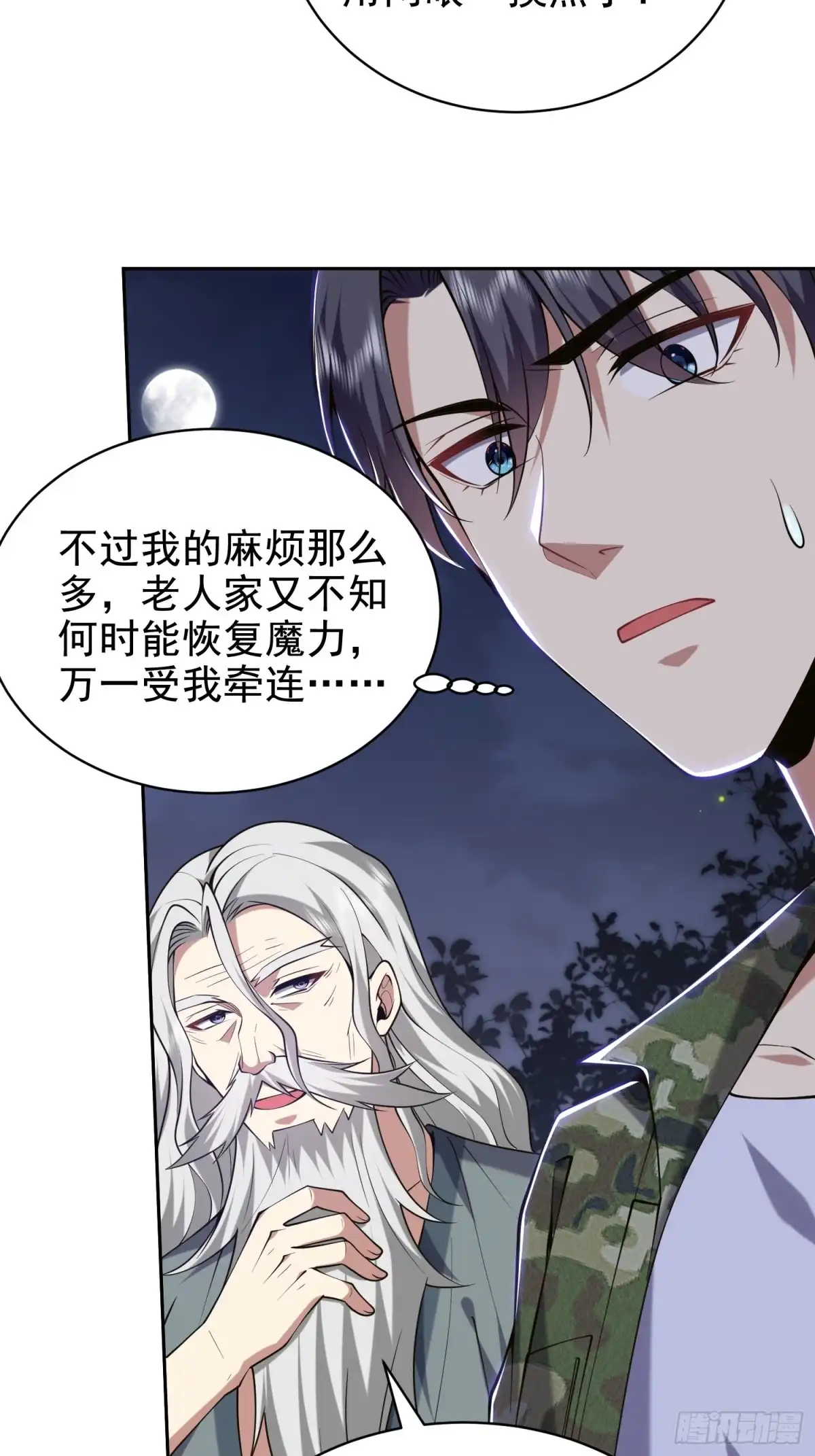 我和空姐荒岛求生的日子 54-拜师 第2页