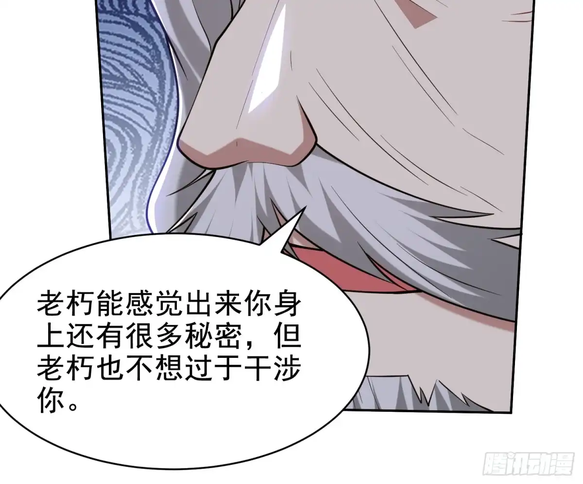 我和空姐荒岛求生的日子 54-拜师 第8页