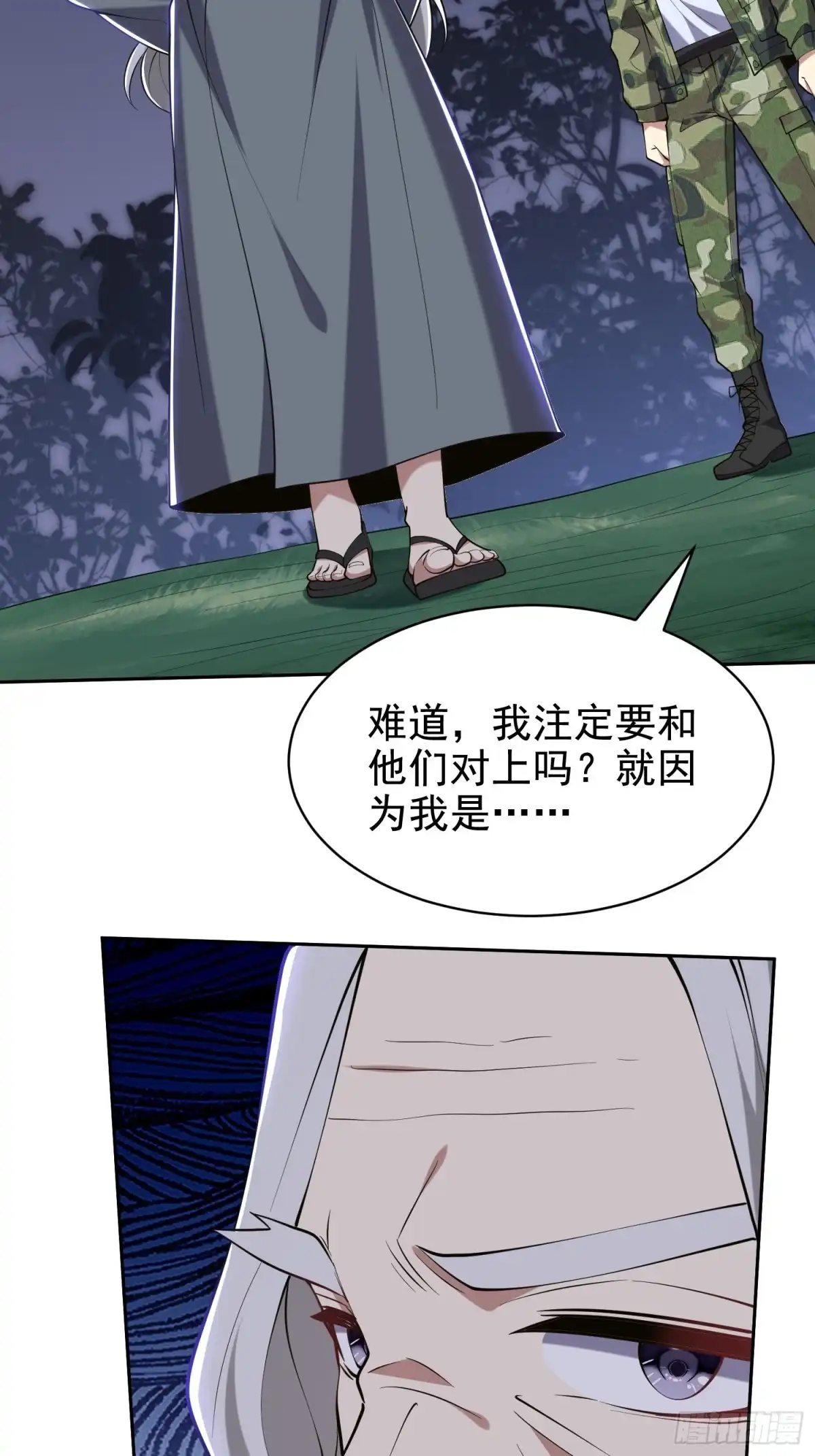 我和空姐荒岛求生的日子 54-拜师 第7页