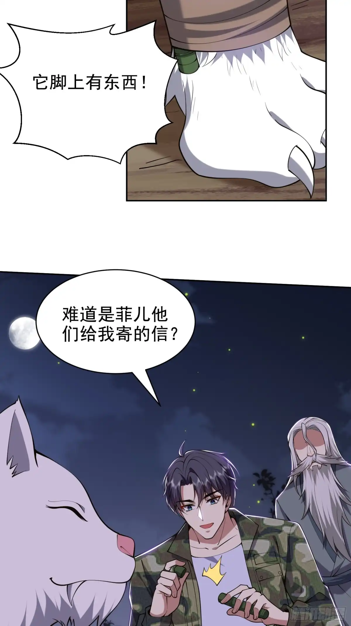 我和空姐荒岛求生的日子 54-拜师 第42页