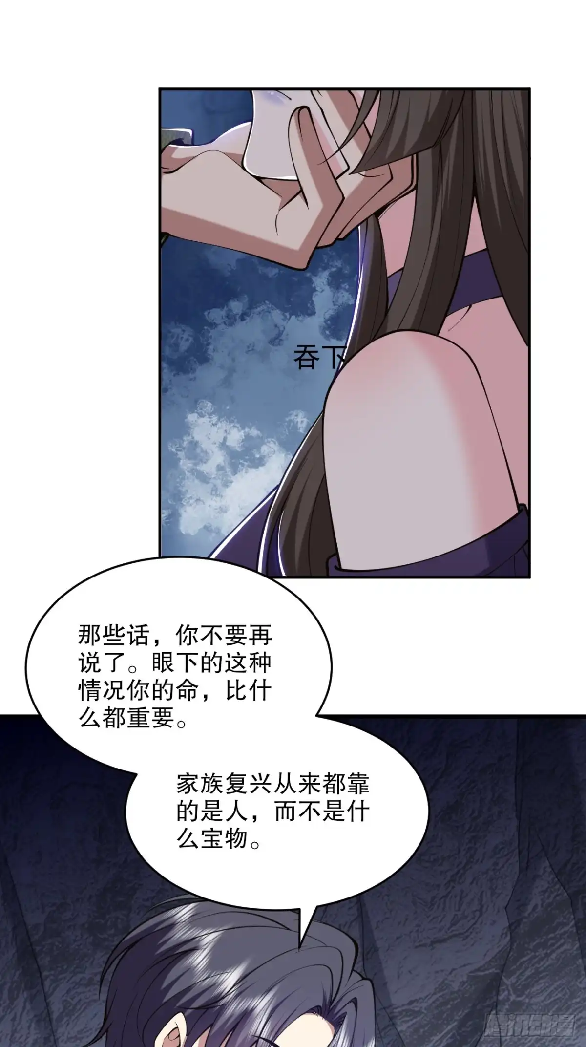 我和空姐荒岛求生的日子 55-梅伊遇险 第57页