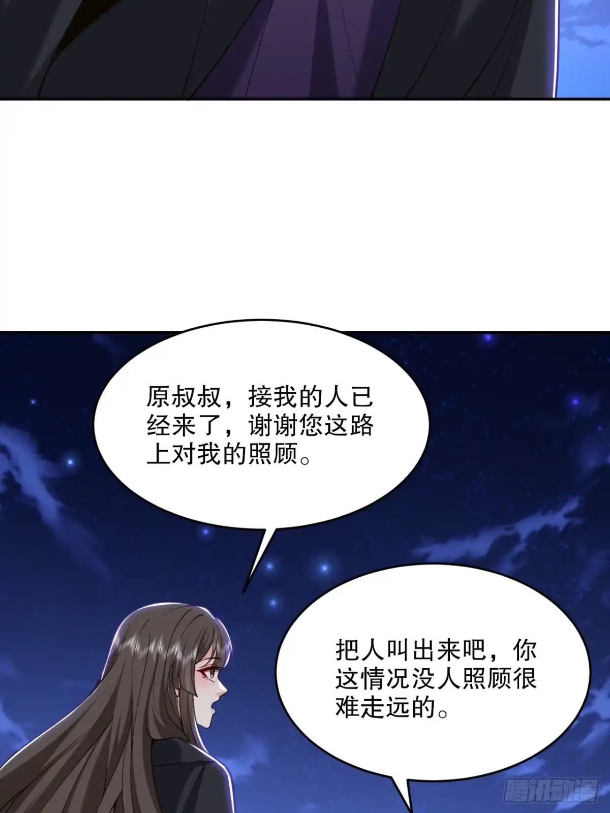 我和空姐荒岛求生的日子 55-梅伊遇险 第35页