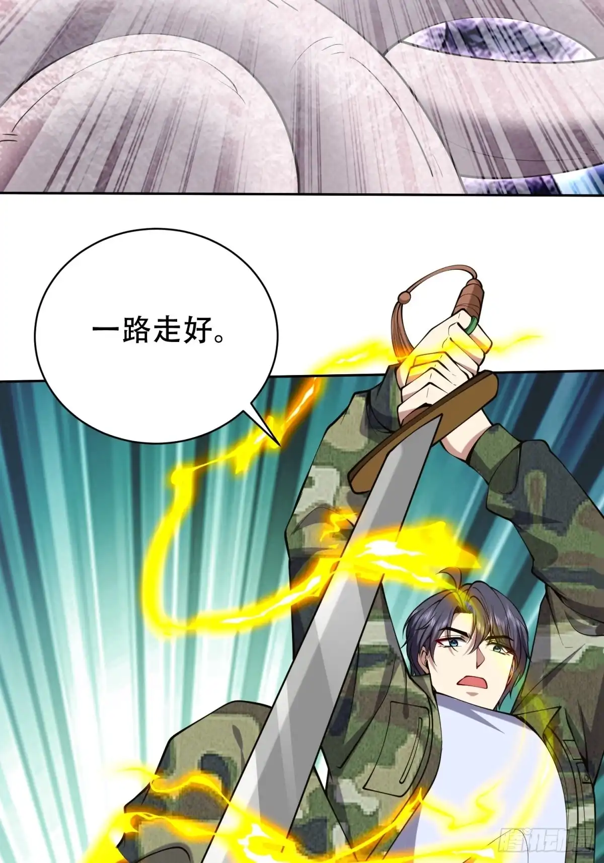 我和空姐荒岛求生的日子 56-忽悠尼亚王子 第17页